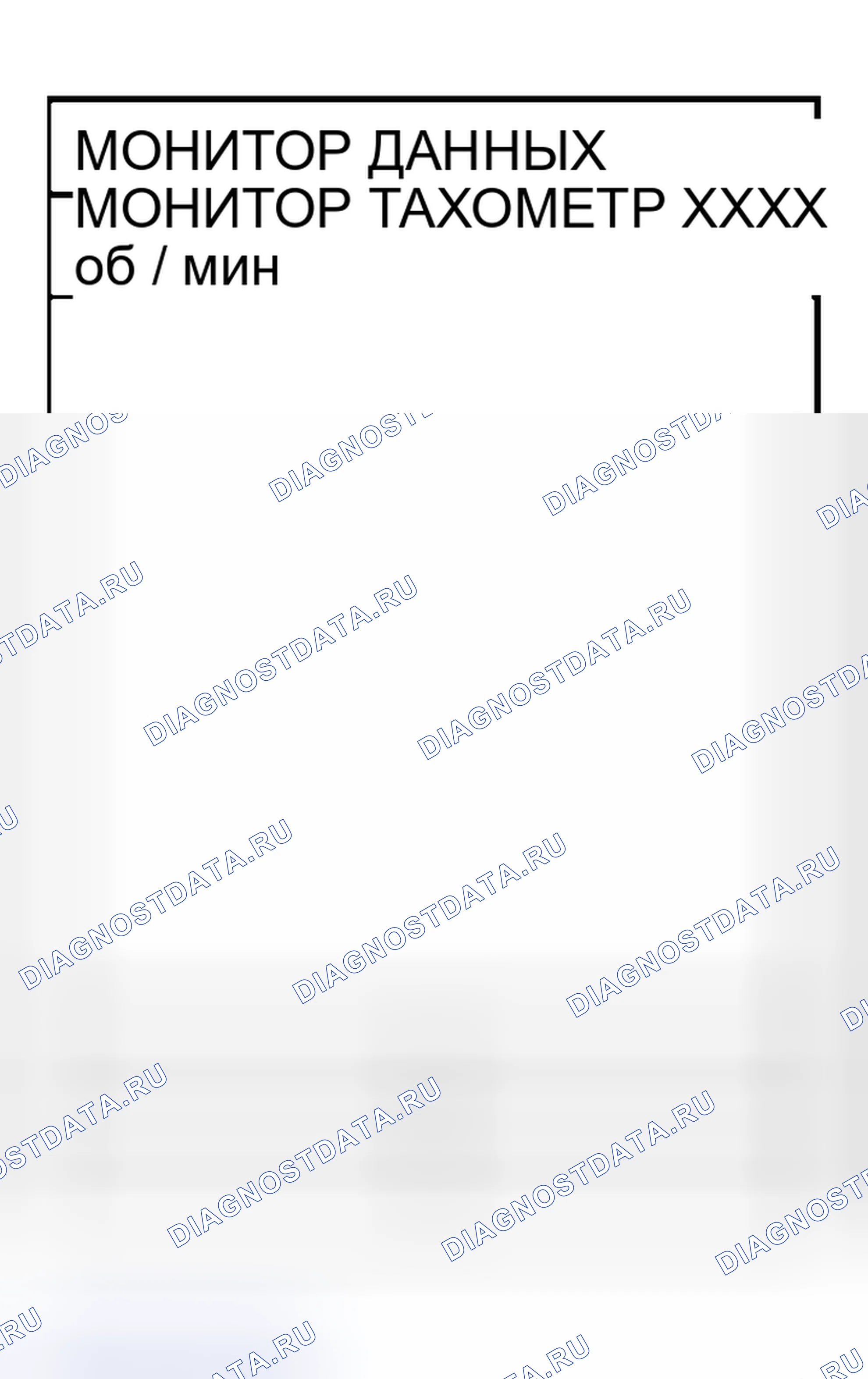 Рис. 30: Проверка сигнала частоты вращения двигателя. Nissan Murano Z50