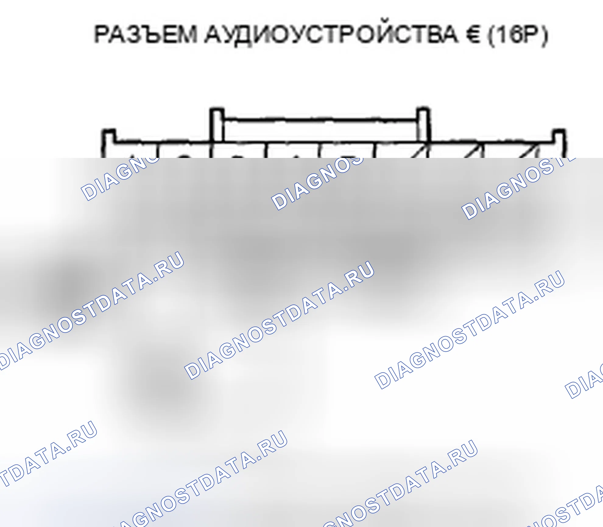 Рис. 623. Honda Accord VIII