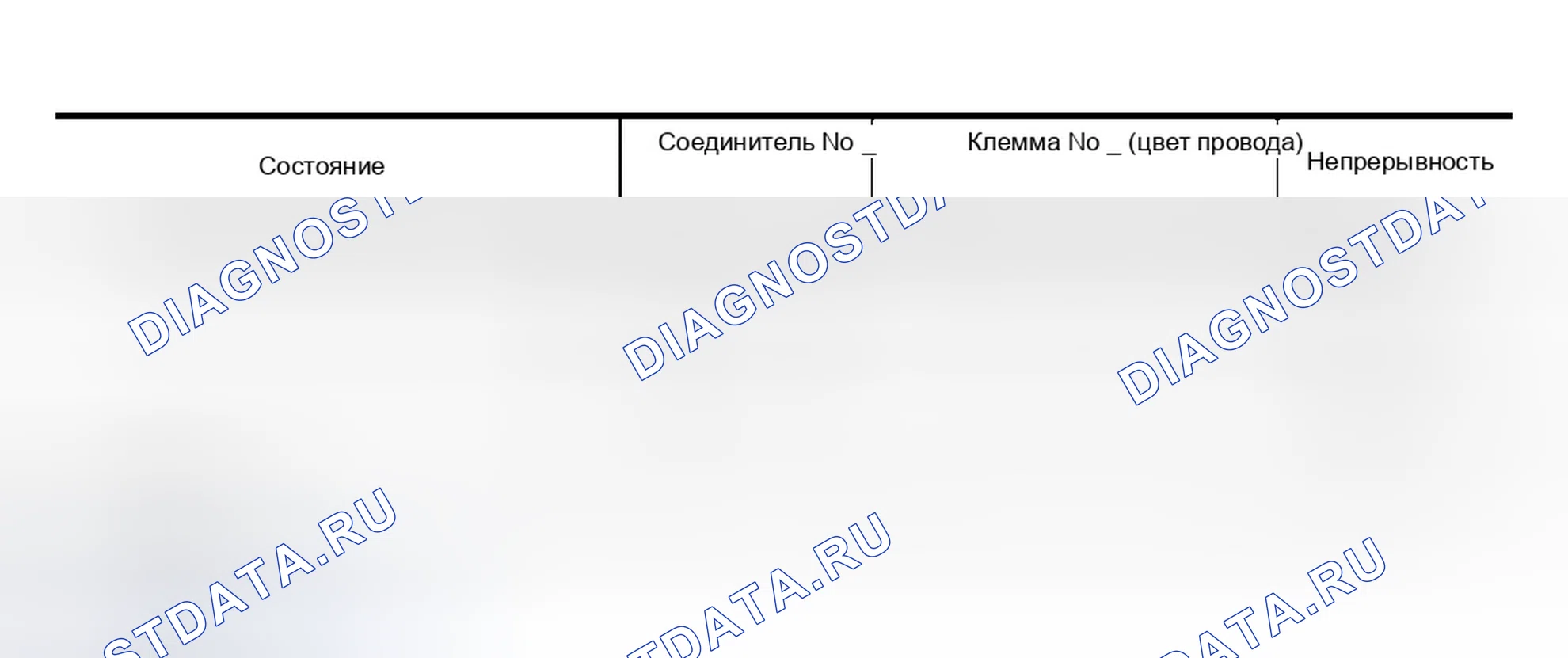Рис. 620: ПЕРЕКЛЮЧАТЕЛЬ ЗАДЕРЖАНИЯ. Infiniti M45 II