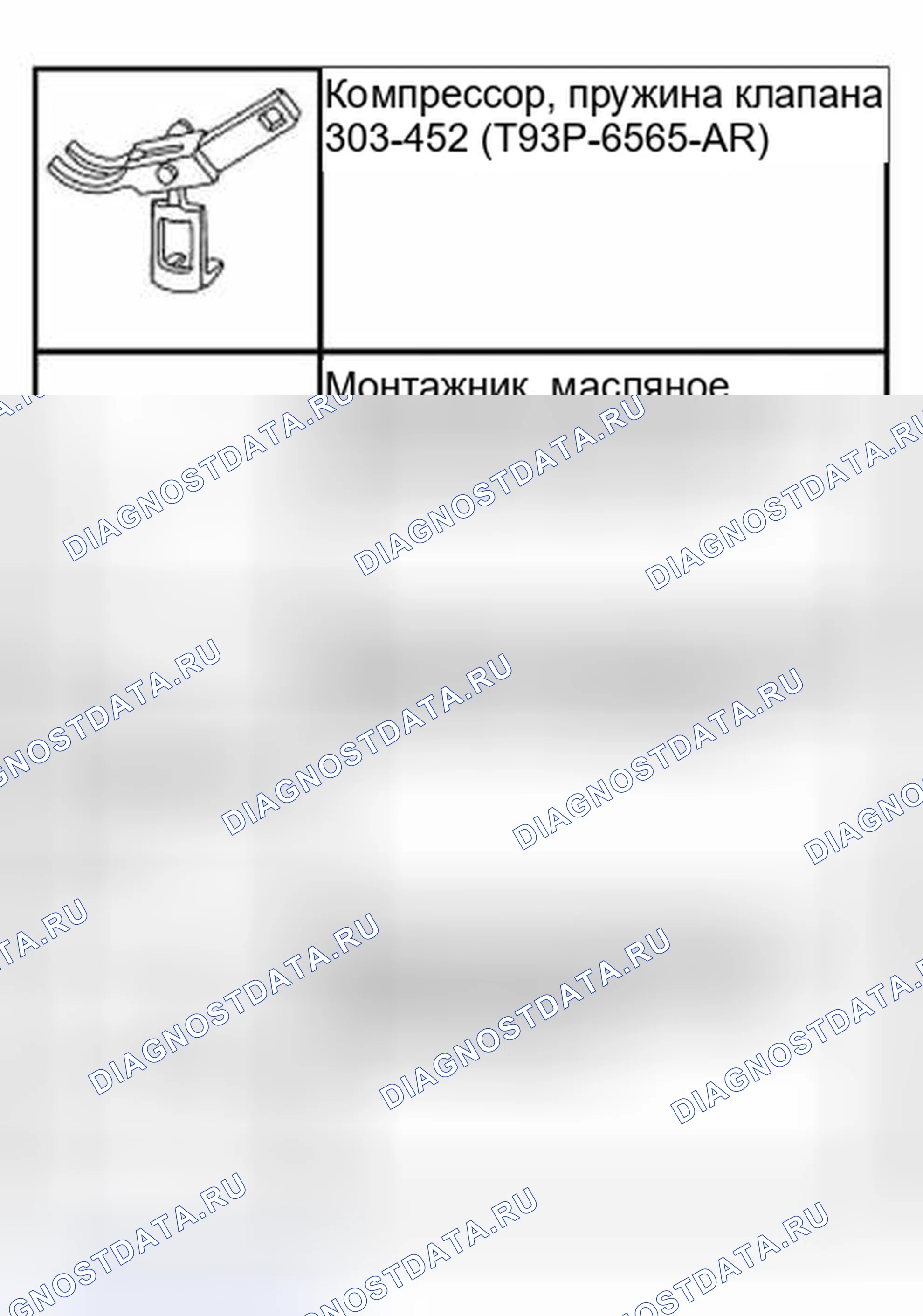 Рис. 100: Специальный инструмент (ы). Hyundai Lantra I