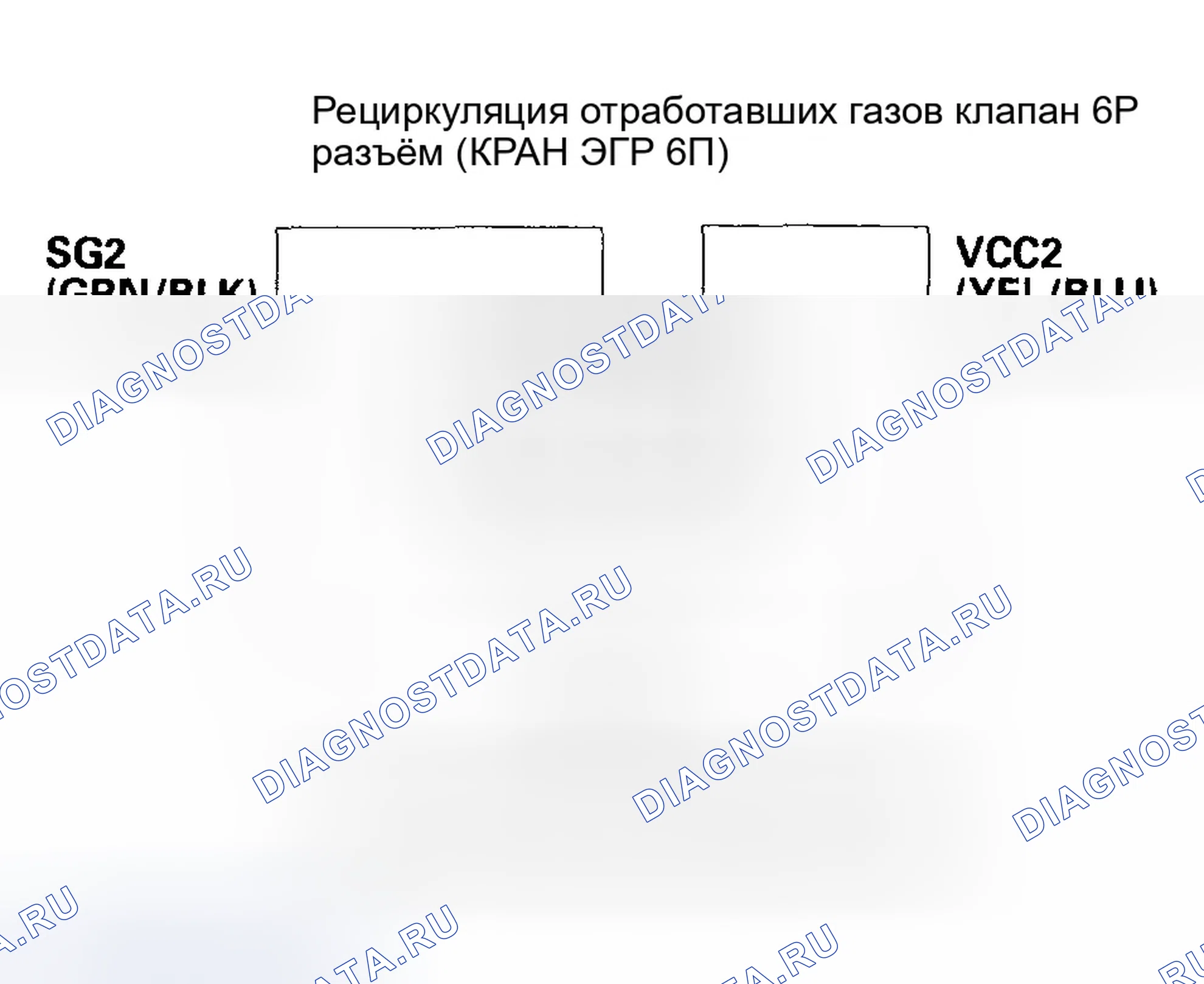 Рис. 43: расшифровка кода ошибки P1498 - ' 01 Модель: Схема датчика положения клапана рециркуляция отработавших газов Высокое напряжение. Honda Odyssey II