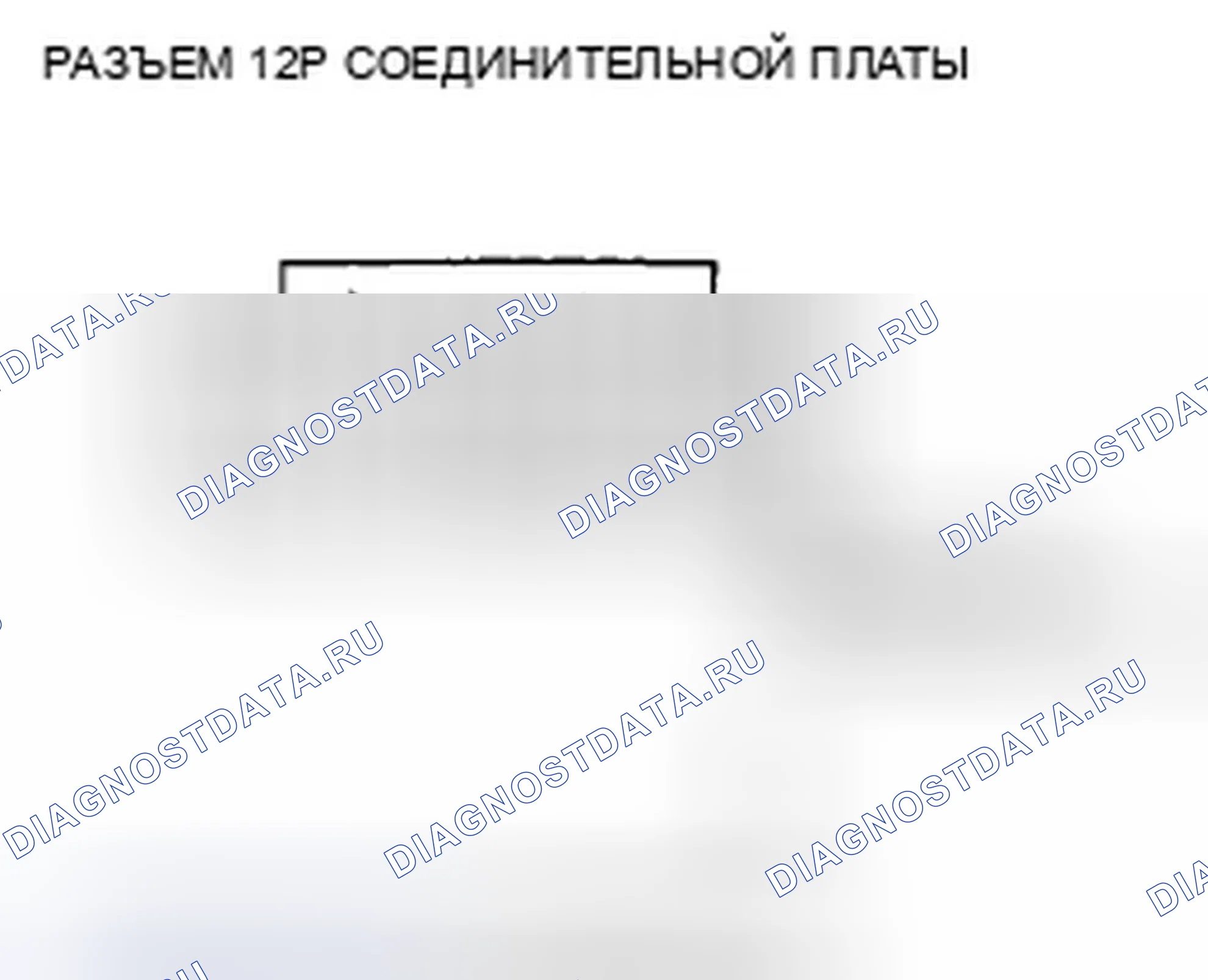 Рис. 138: расшифровка кода ошибки P0A9E (50): Модуль батареи Датчик температуры 1 Цепь высокого напряжения. Honda Civic VIII рестайлинг