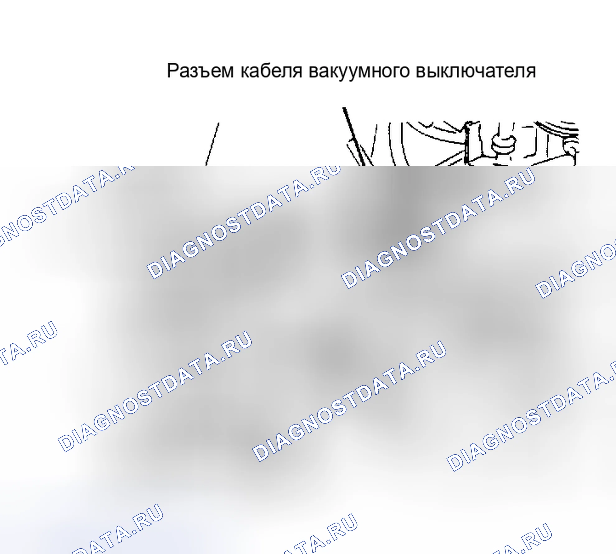 Рис. 12: Вакуумный выключатель (Pulsar и Sentra). Nissan Pulsar N12