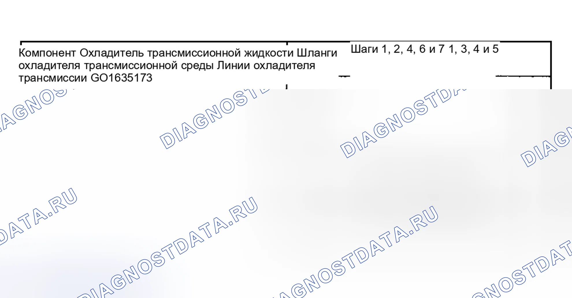 Рис. 518. Hyundai ix20 I рестайлинг