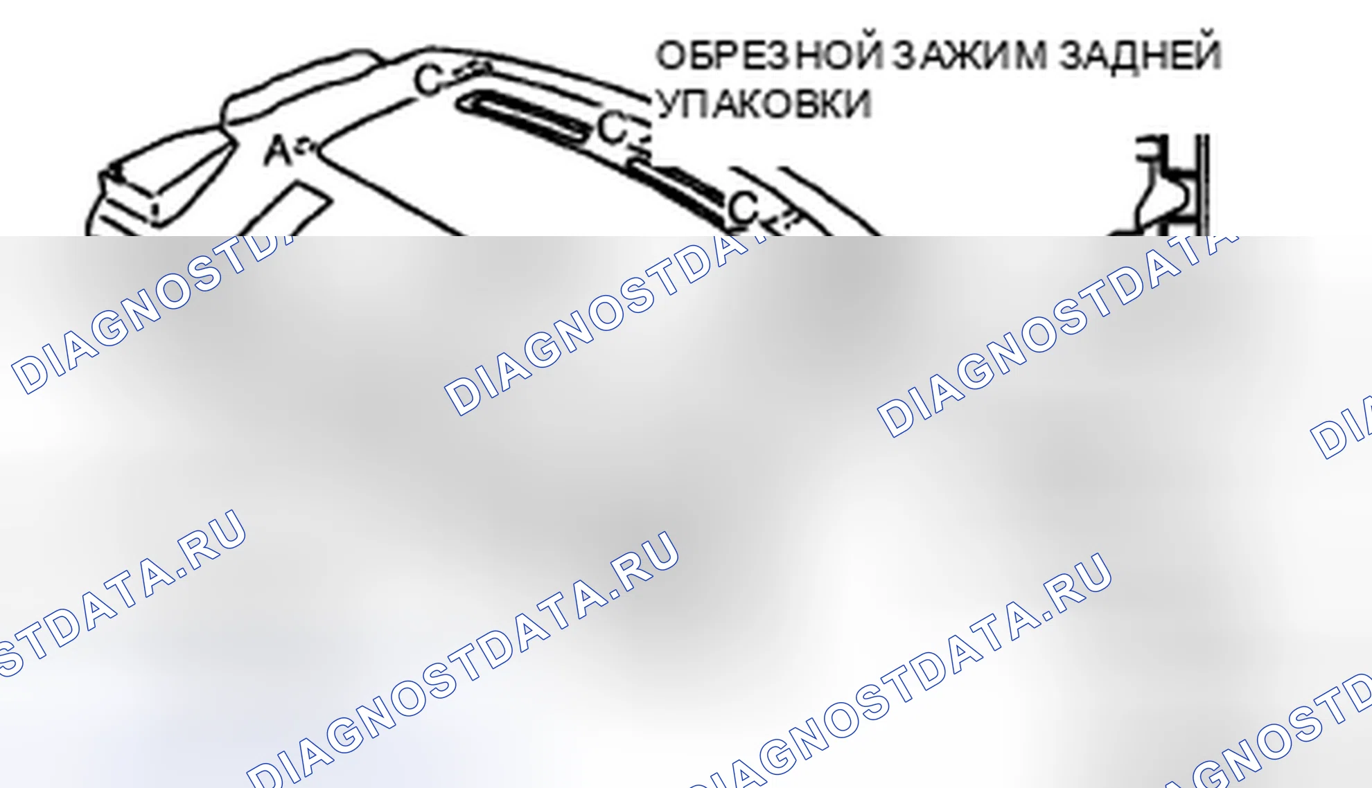 Рис. 34: СНЯТИЕ / УСТАНОВКА облицовки ЗАДНЕЙ УПАКОВКИ. Honda CR-V IV