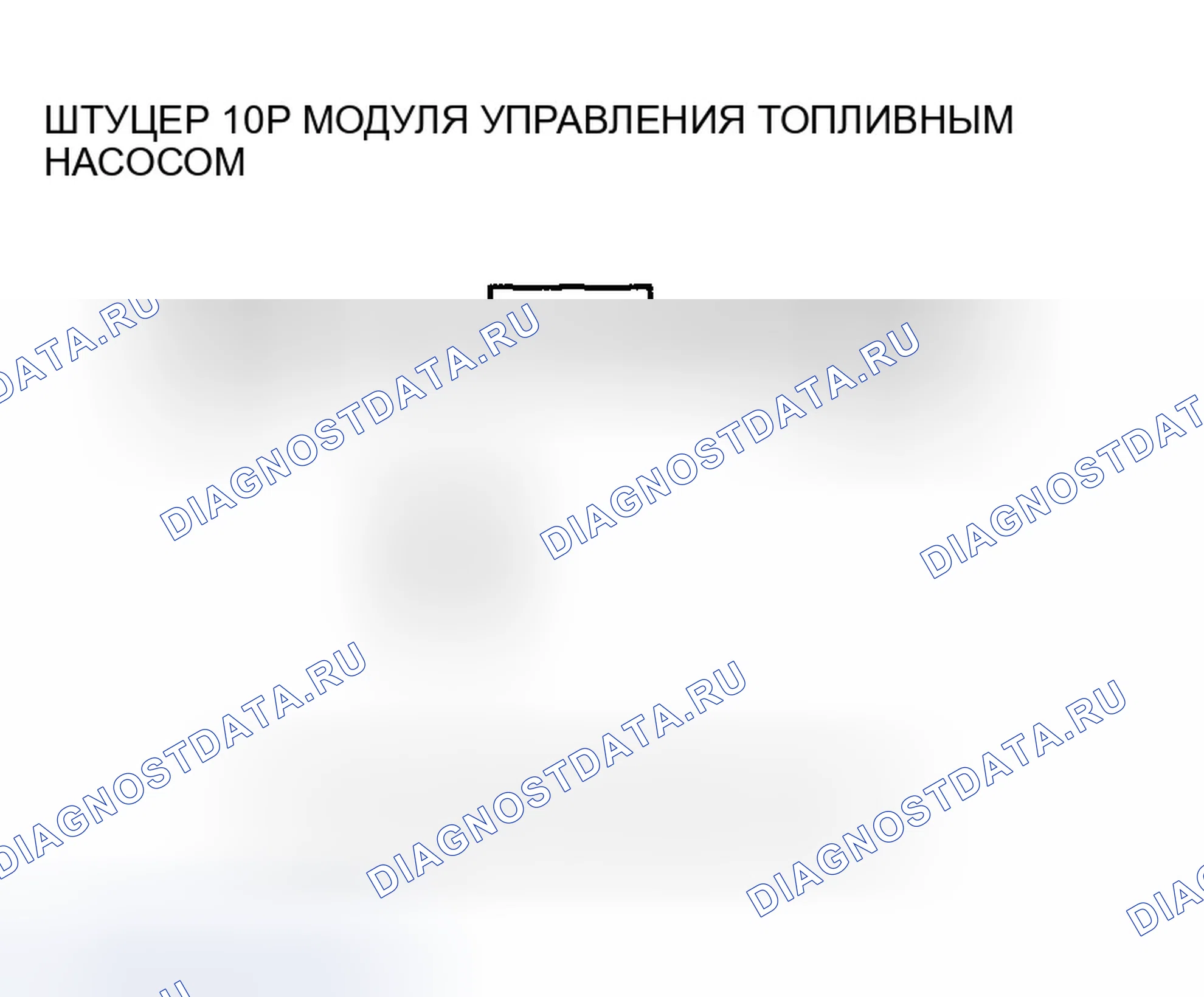Рис. 214. Honda Accord VII рестайлинг