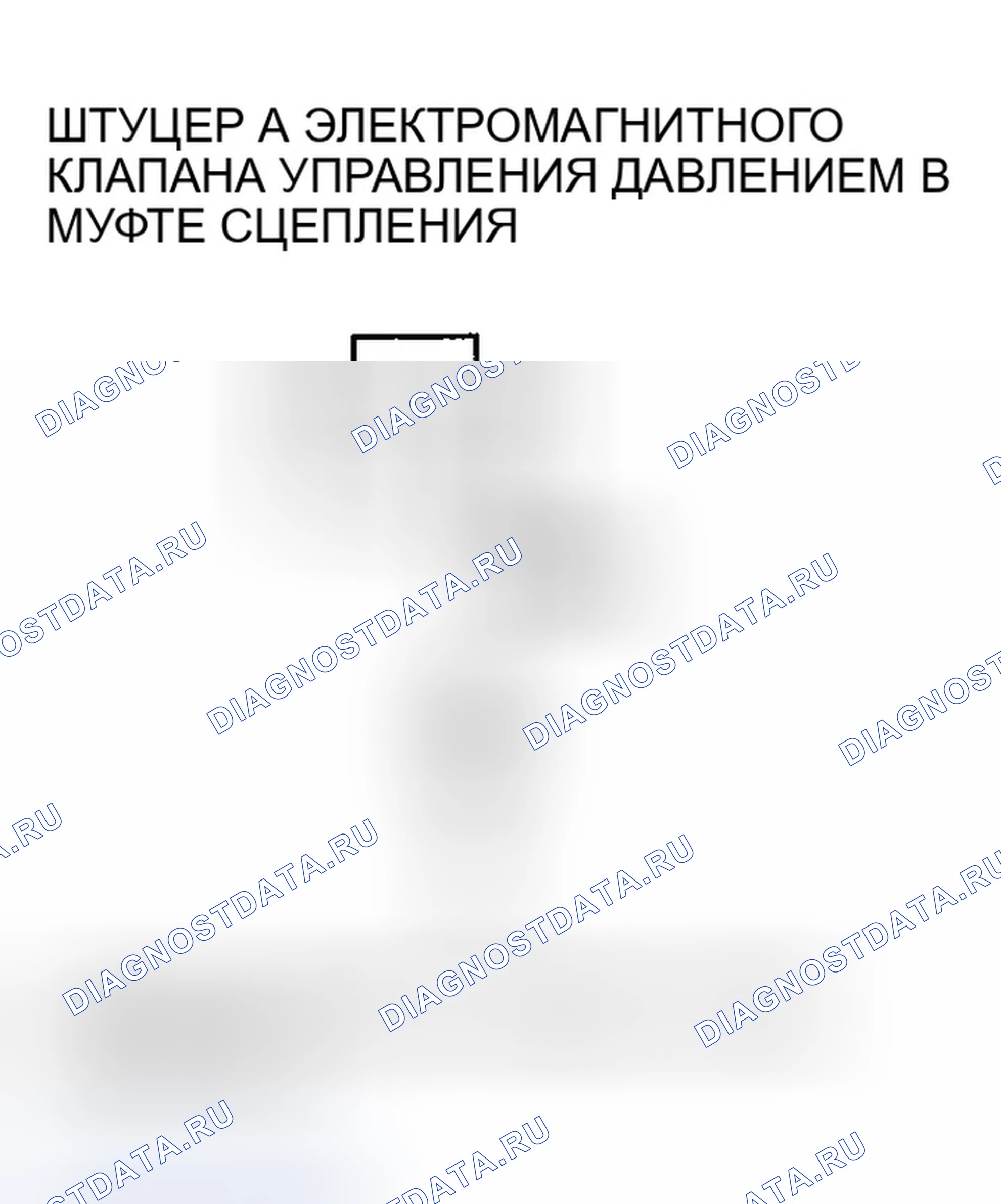 Рис. 1026. Honda Accord VII рестайлинг