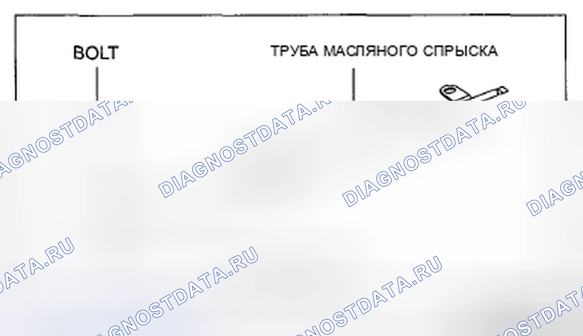 Рис. 293: Идентификация масляной душевой трубы, гнезда соединителя и монтажных болтов. Mazda 3 BL рестайлинг
