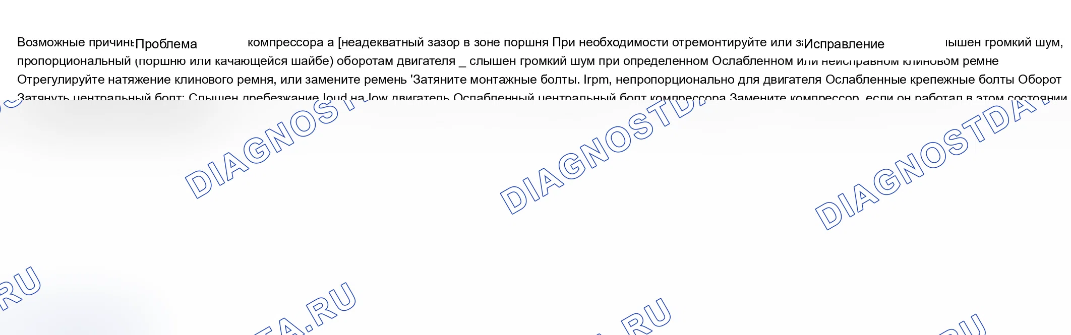Управление микроклиматом: описание и работа. Ford B-MAX I