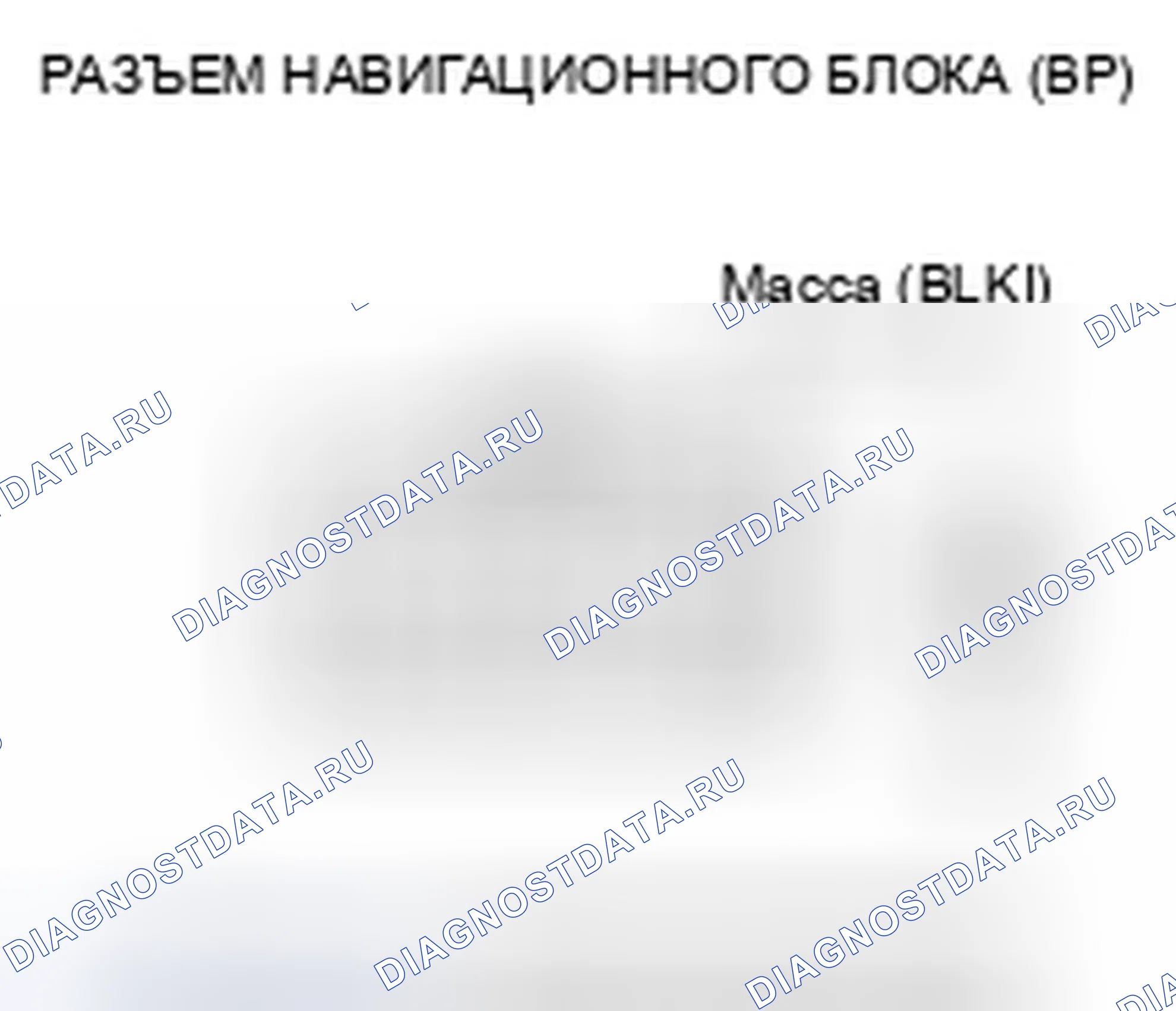 Рис. 119. Honda Accord VII рестайлинг