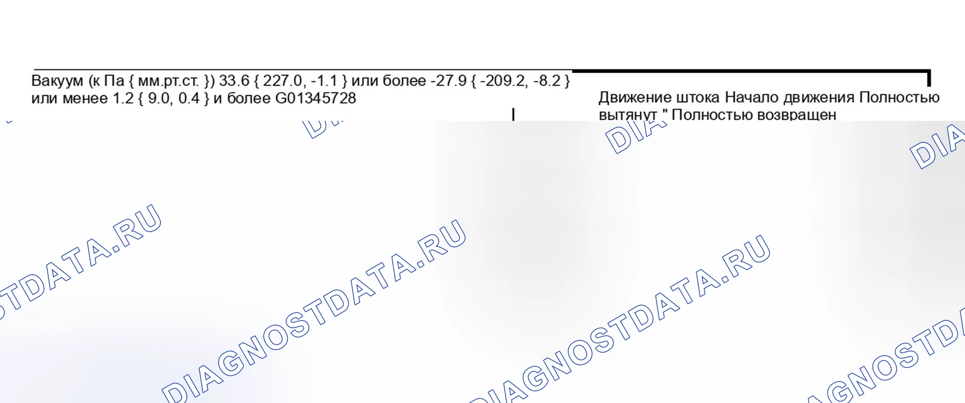 Рис. 38: ПРОВЕРКА ПРИВОДА ВПУСКА ВОЗДУХА (VDI) С ПЕРЕМЕННЫМ ДИНАМИЧЕСКИМ ЭФФЕКТОМ. Mazda RX-8 I