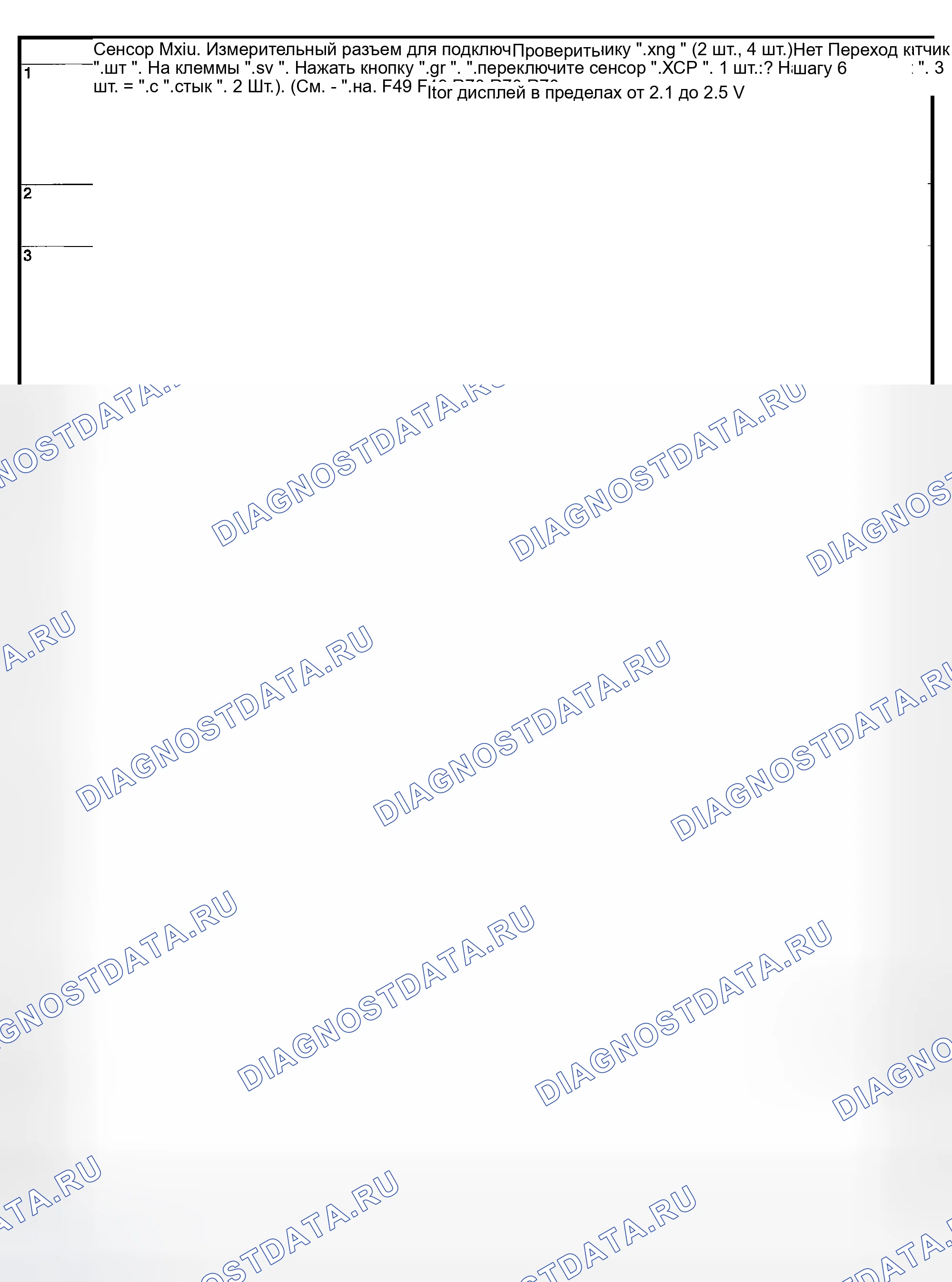 Рис. 140. Subaru Outback BP