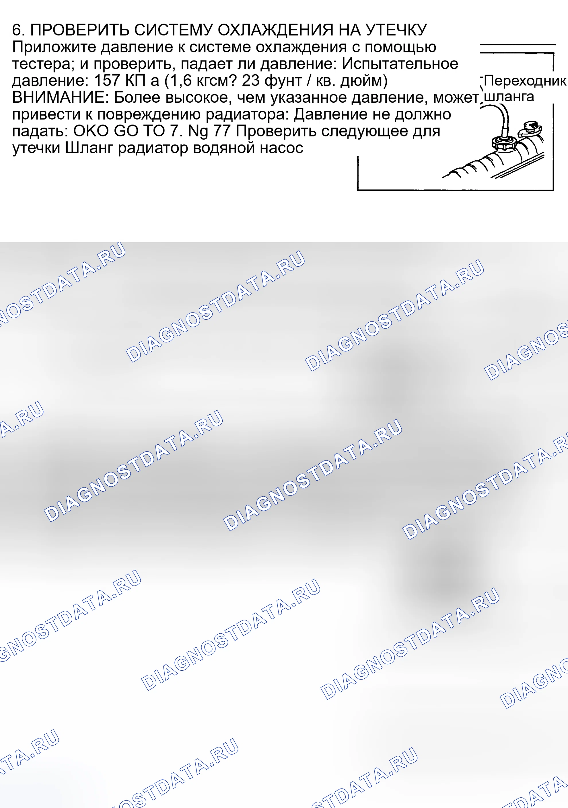 Рис. 961. Nissan Sentra B15