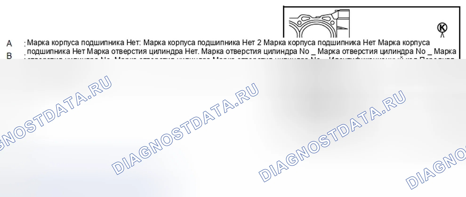 Рис. 593: ПРИ ИСПОЛЬЗОВАНИИ НОВОГО БЛОКА ЦИЛИНДРОВ И КОЛЕНЧАТОГО ВАЛА. Infiniti G37 IV рестайлинг