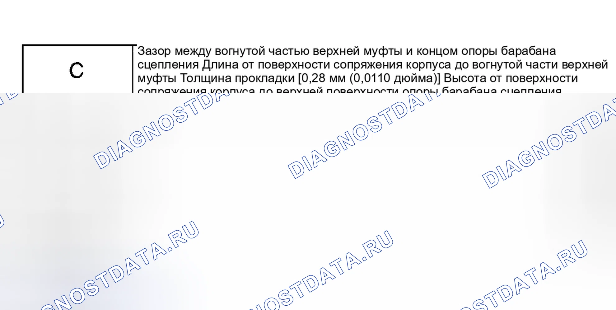 Рис. 298. Subaru Impreza GD/GC/GG рестайлинг