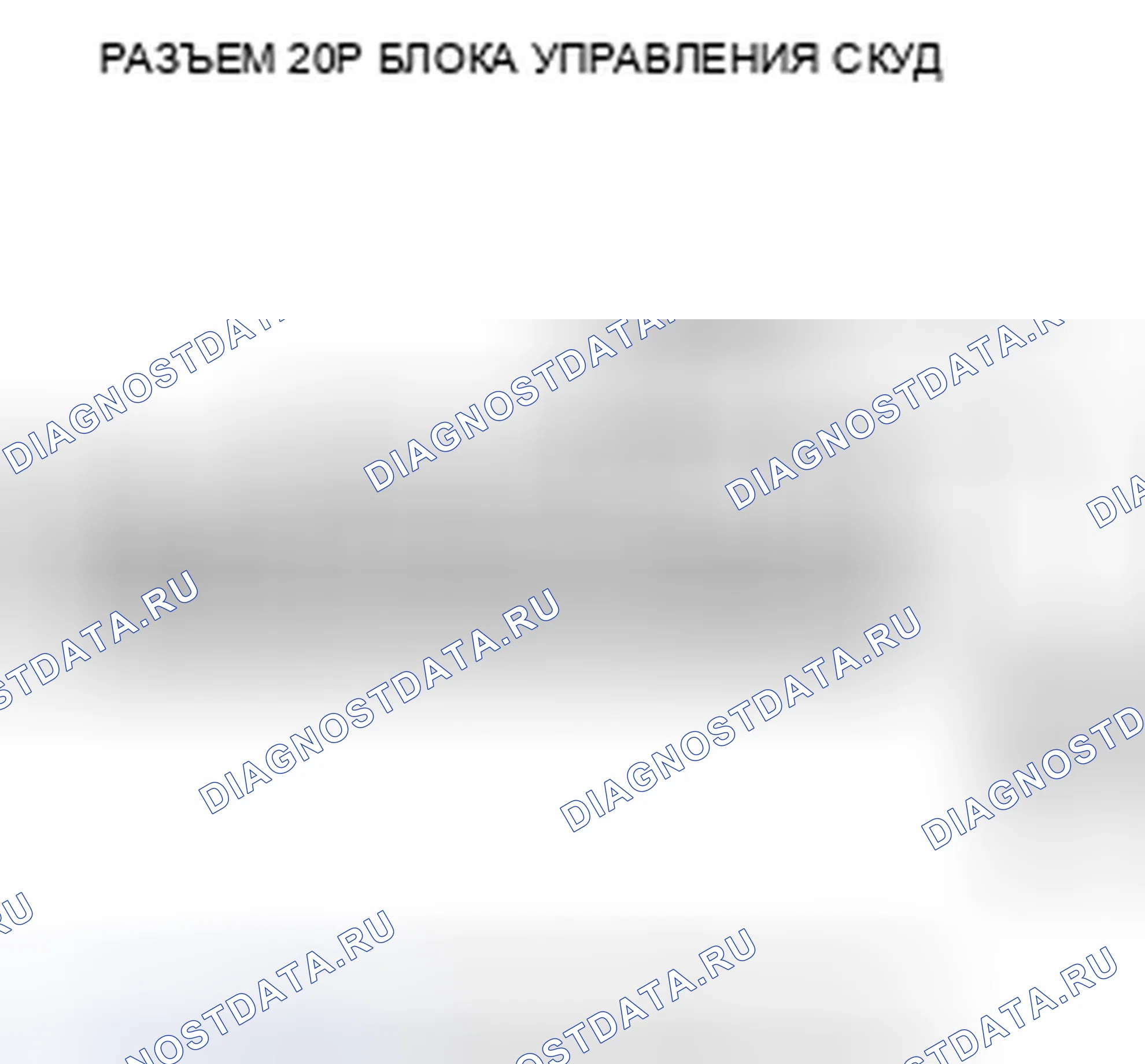 Рис. 29: Индикатор TPMS не гаснет, и никакие коды неисправностей не хранятся. Honda Crosstour I