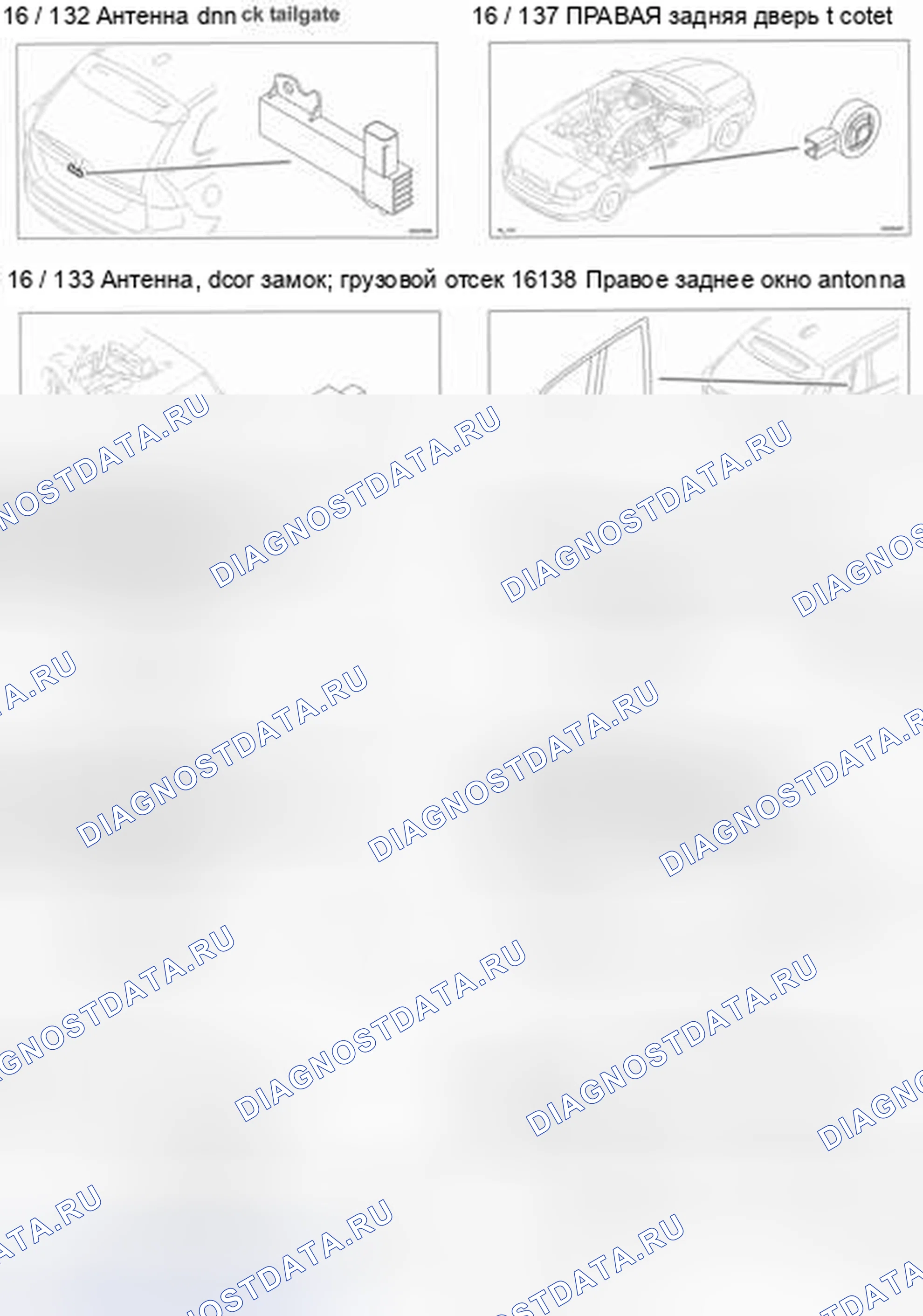 Рис. 50. Volvo XC60 I