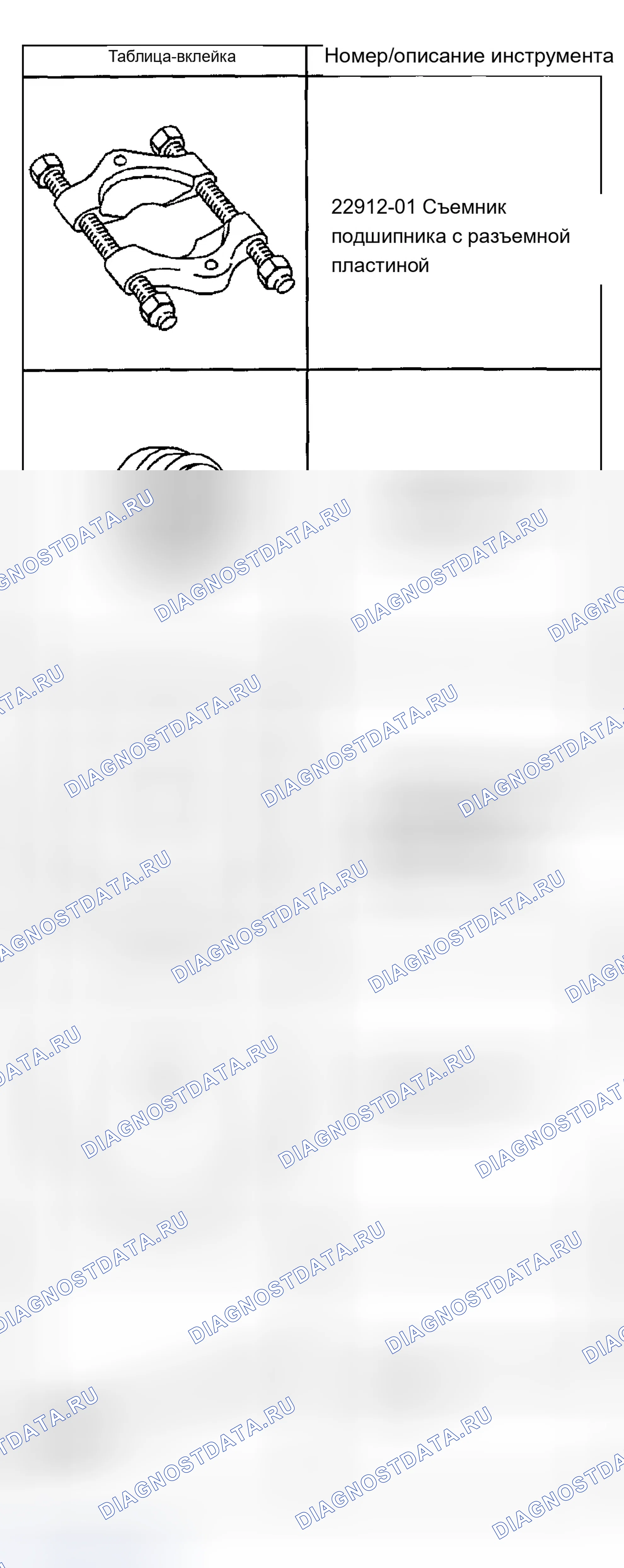 Рис. 374. Chevrolet Chevy Express H2500 