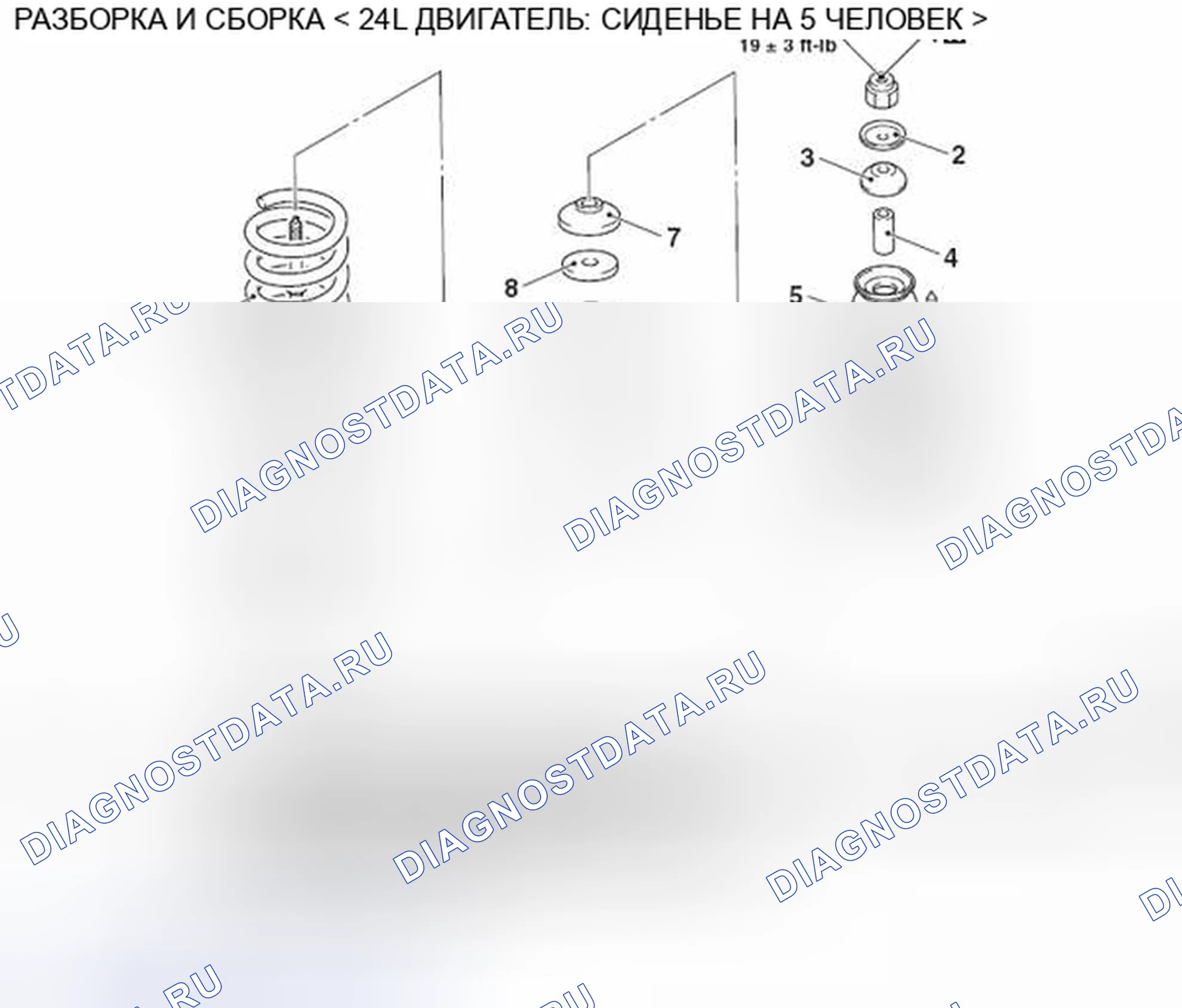 Рис. 7: РАЗБОРКА И СБОРКА < 2,4 л ДВИГАТЕЛЬ: СИДЕНЬЕ НА 5 ЧЕЛОВЕК >. Honda e:NP1 I
