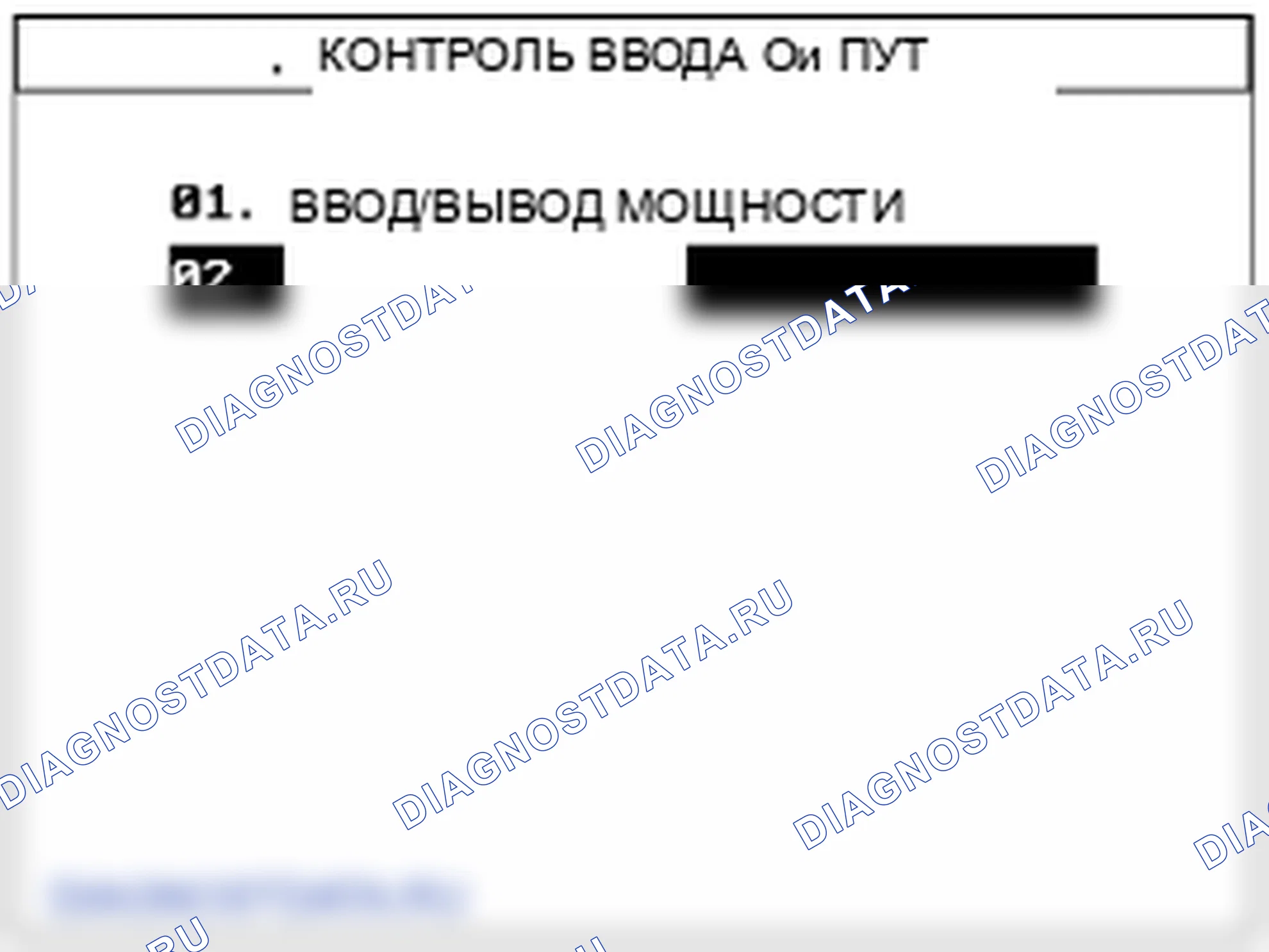 Поиск неисправностей. Hyundai Genesis BH