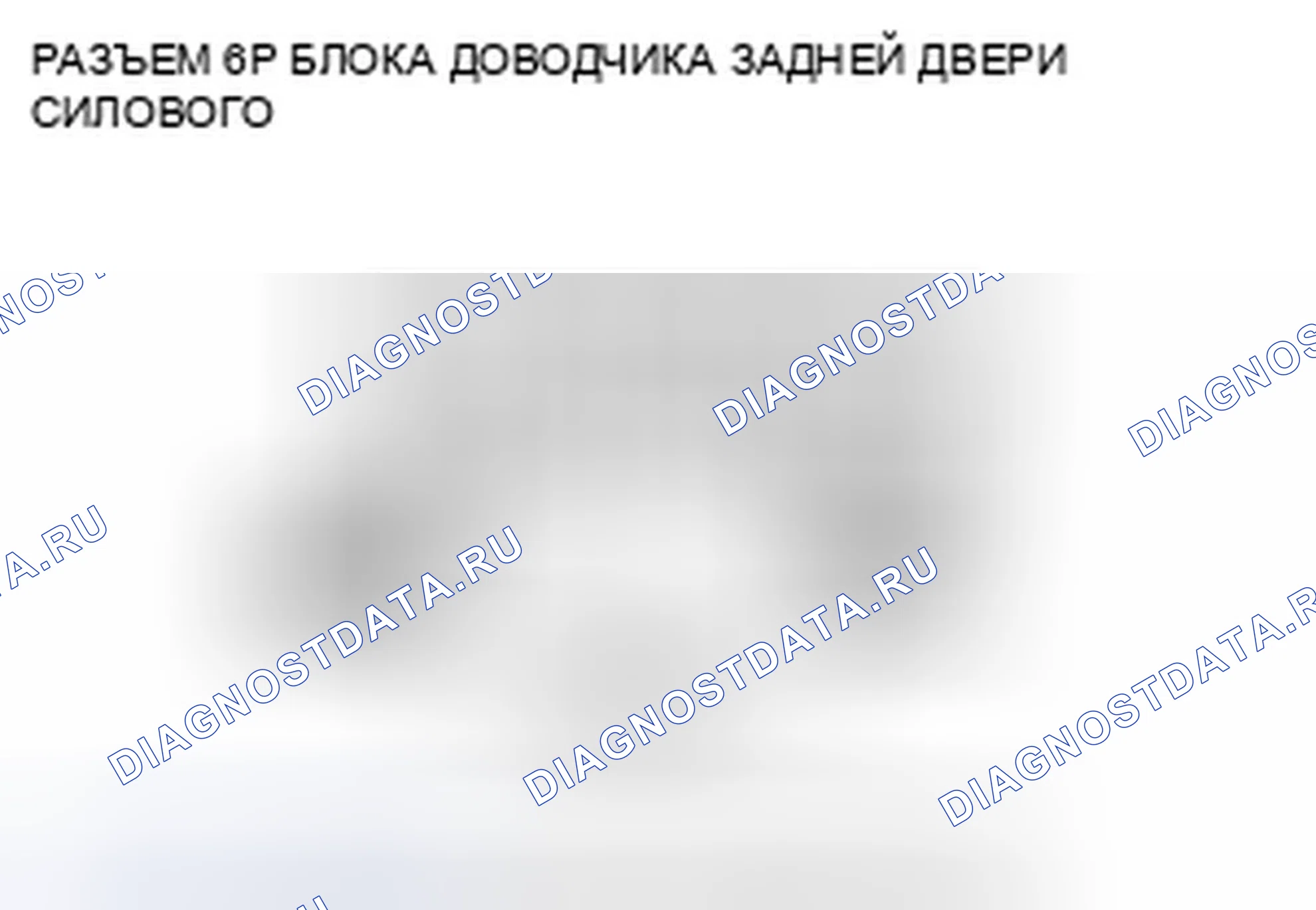 Рис. 164: расшифровка кода ошибки B1380: Неисправность цепи нейтрального переключателя блока доводчика. Honda Pilot II