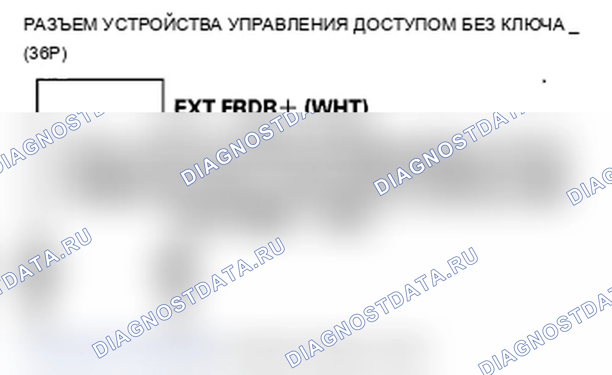 Рис. 94: B1646 расшифровка кода ошибки: обрыв или короткое замыкание цепи низкочастотной антенны двери водителя. Acura TL IV