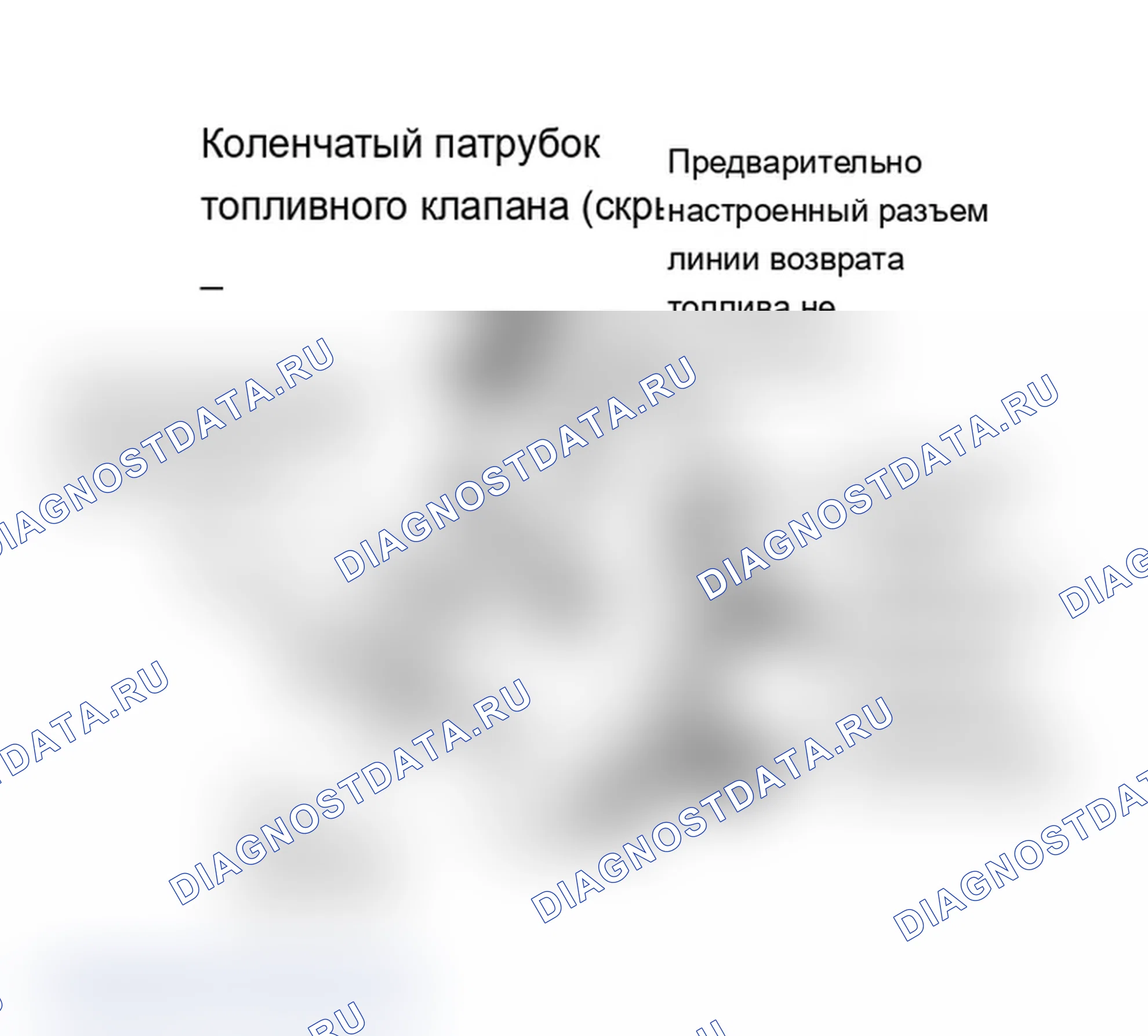 Рис. 11: Roosa-Master Inj. Расположение винта регулировки горячего (медленного) холостого хода насоса. Cadillac Fleetwood 75 Series