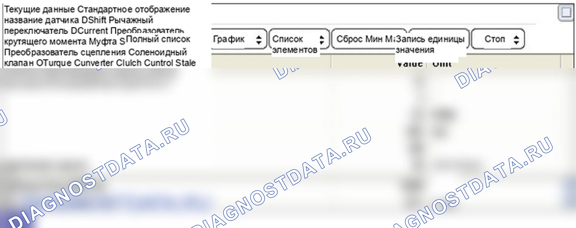 P0743: Электромагнитный клапан управления сцеплением гидротрансформатора - открытый или короткий (GND). Hyundai Santa Fe CM