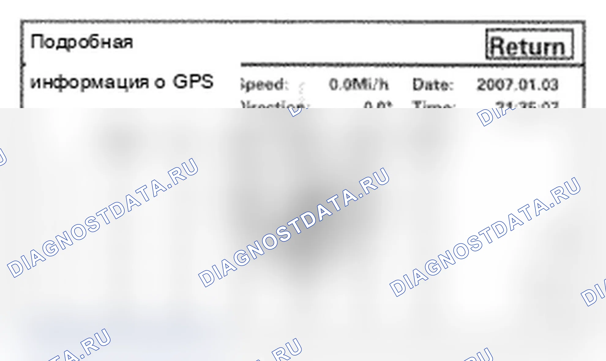 Рис. 91: Детализация GPS. Acura TL IV рестайлинг