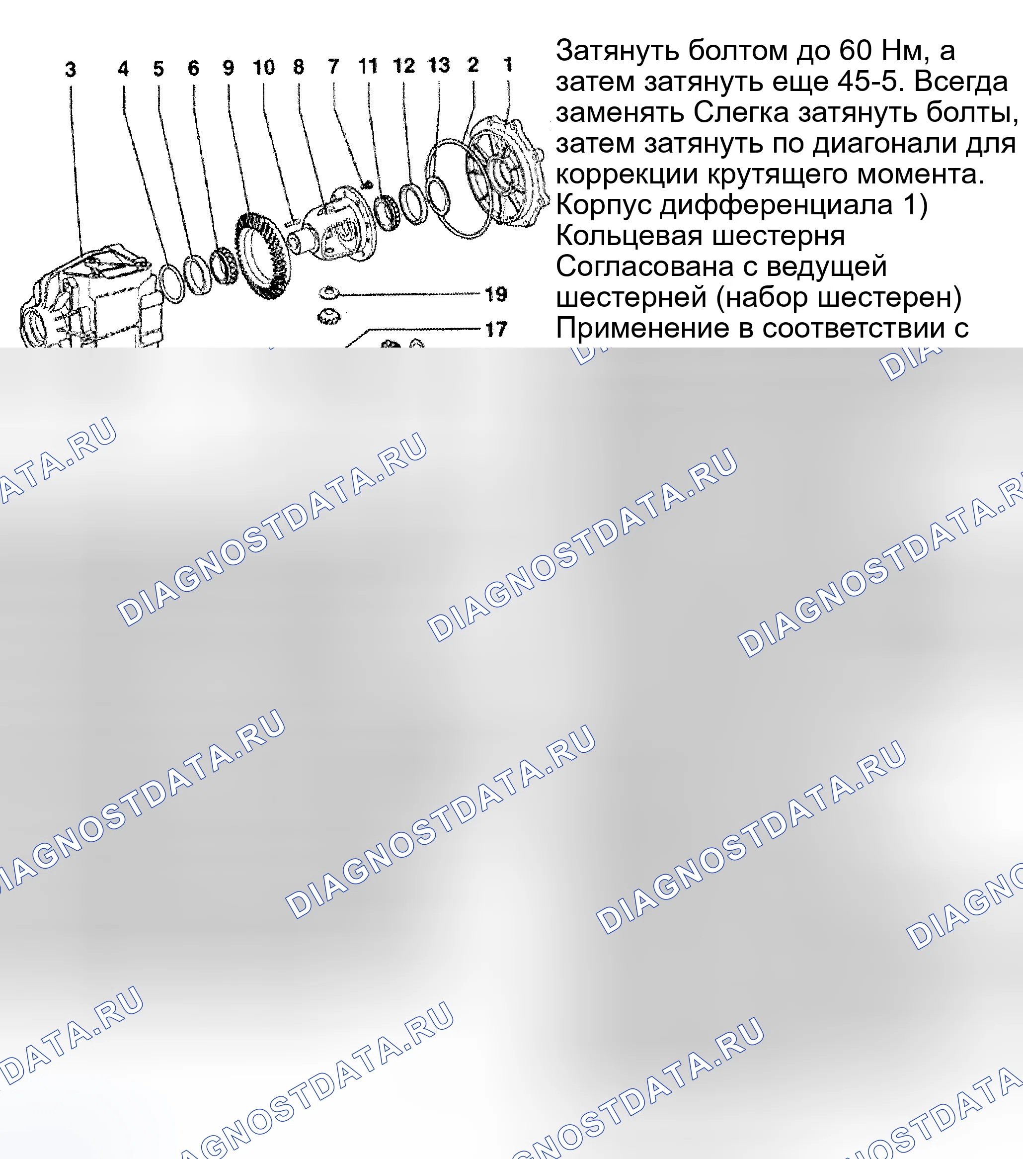 Рис. 157: Разборка и сборка. Audi S4 B5