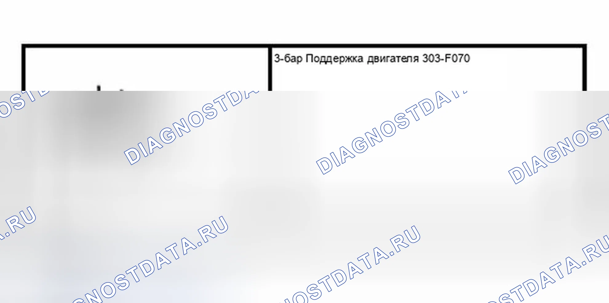 Рис. 797: Опорные изоляторы двигателя. Ford Pickup F150 