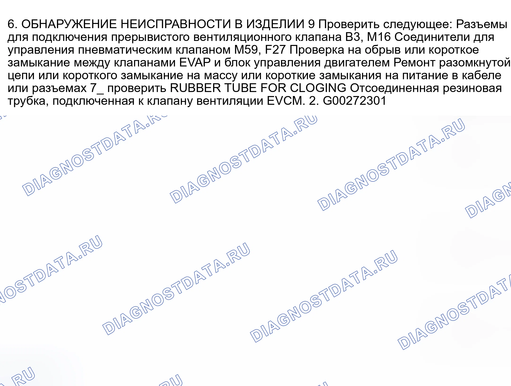Рис. 1025. Nissan Sentra B15