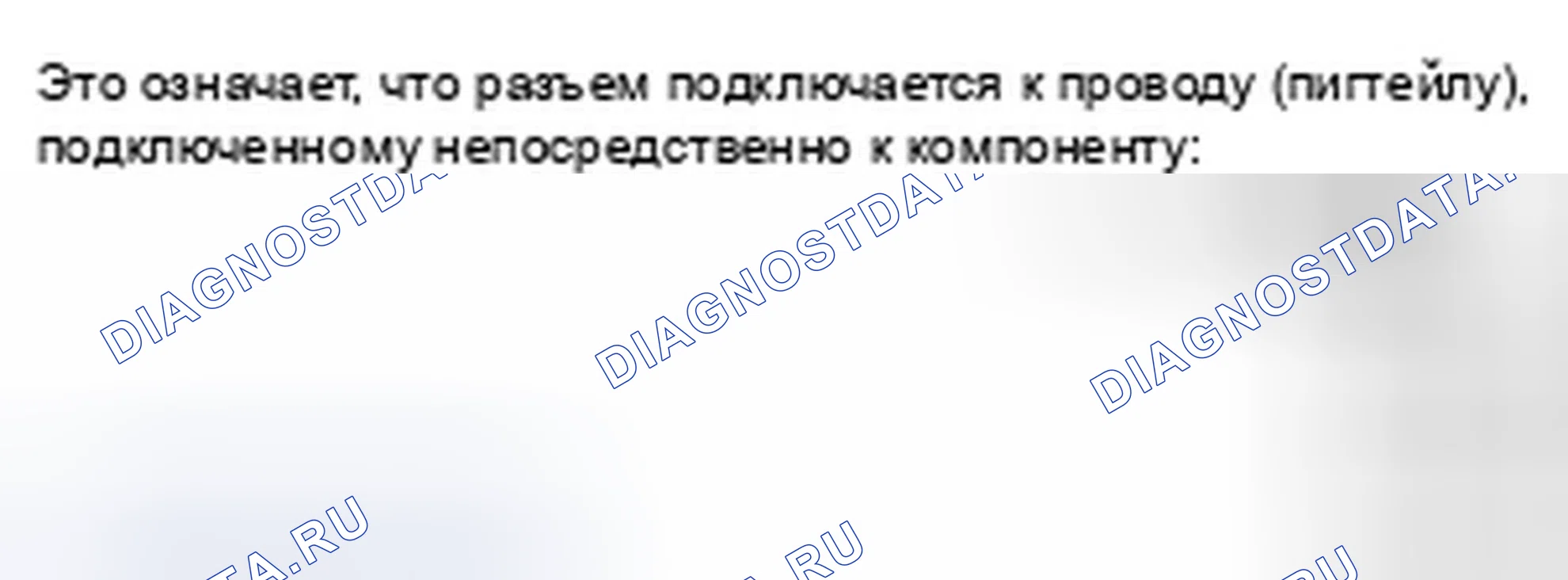 Рис. 441. Honda Accord VII рестайлинг
