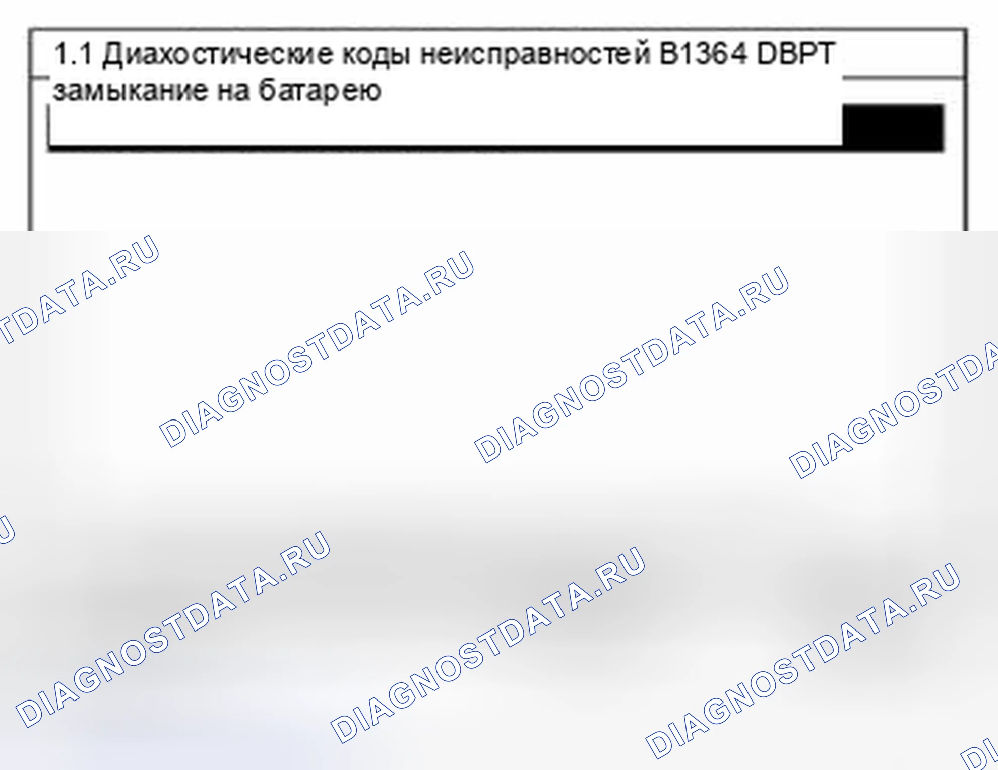 Рис. 72: Мониторинг данных Scantool. Kia Sedona II рестайлинг
