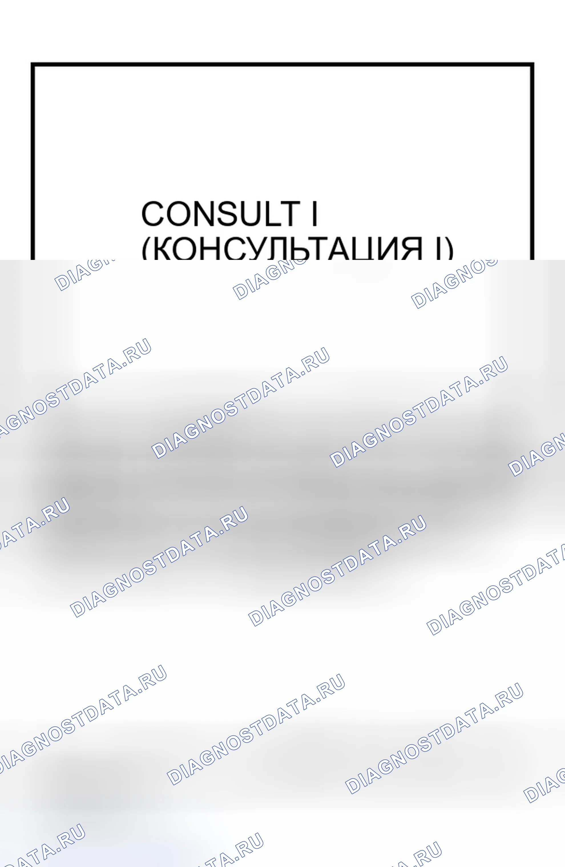 Рис. 138. Infiniti FX35 I