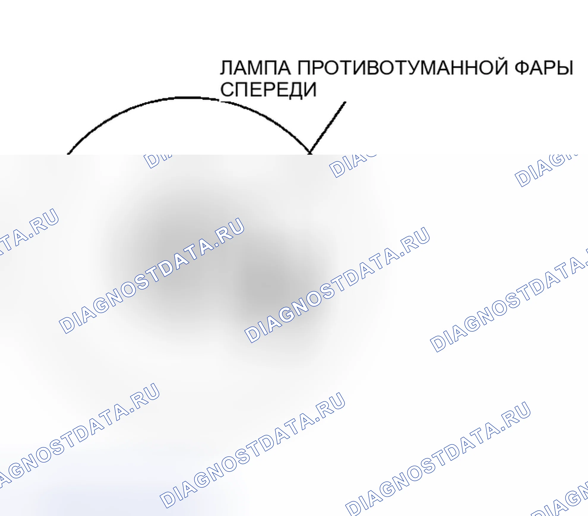 Рис. 79: Примечание по снятию передней лампы противотуманного огня. Mazda RX-8 I