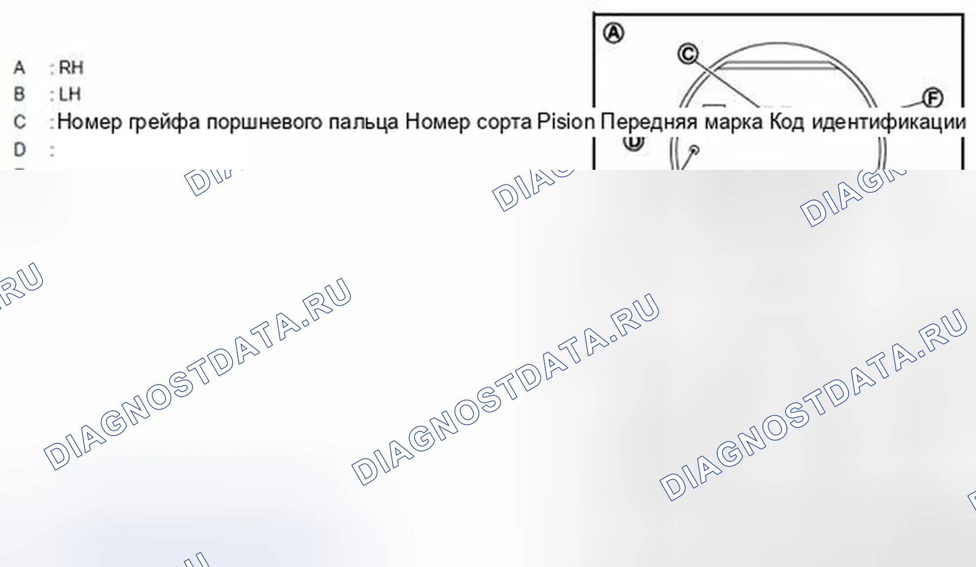Рис. 567. Infiniti G37 IV рестайлинг