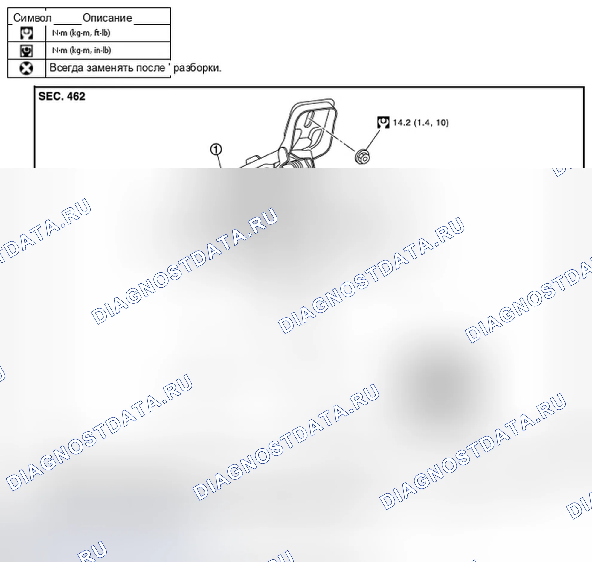 Рис. 3: Разнесенный вид. Infiniti M56 IV