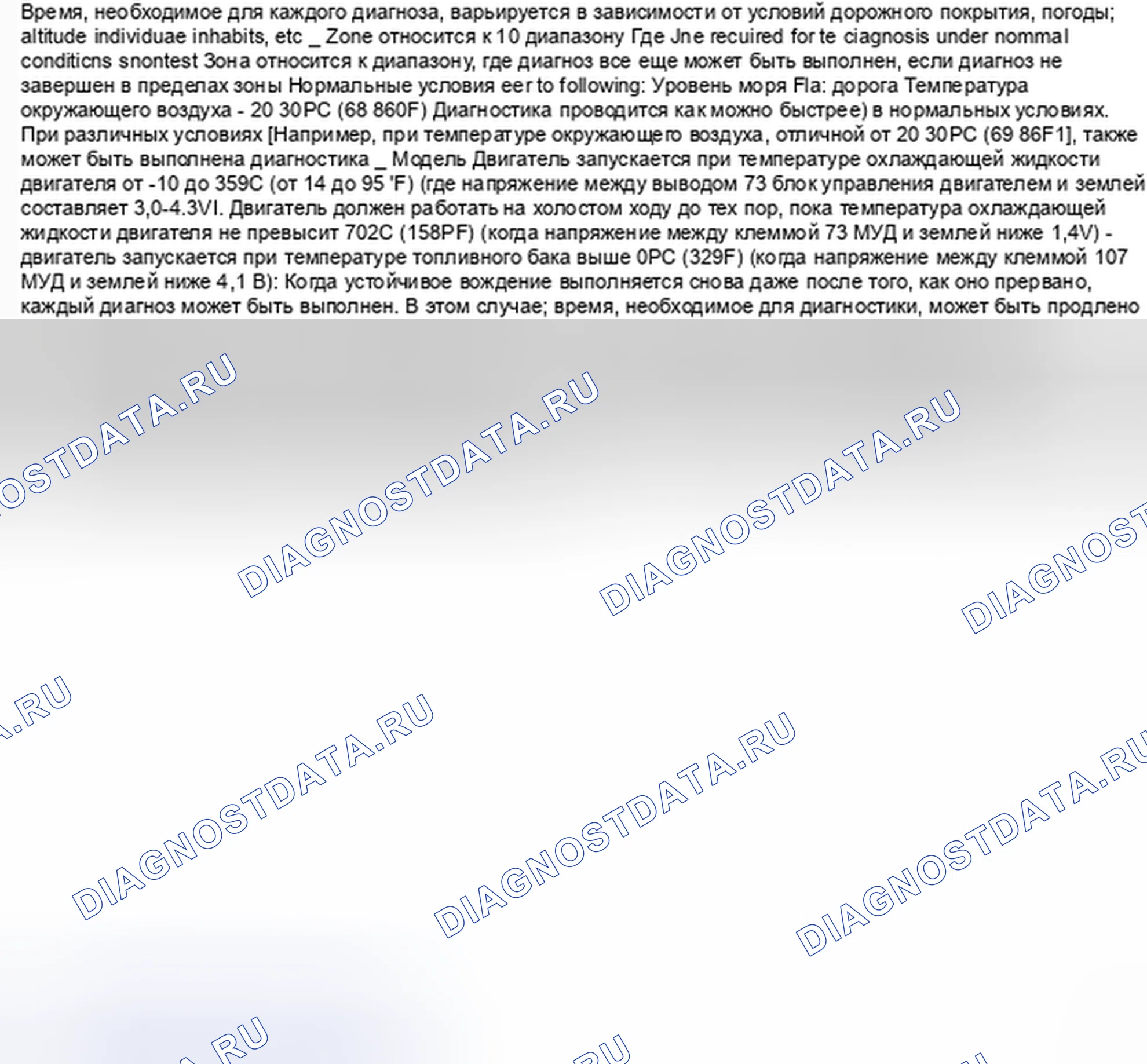 Рис. 24: Условные обозначения приводного цикла № 12. Honda Stream I