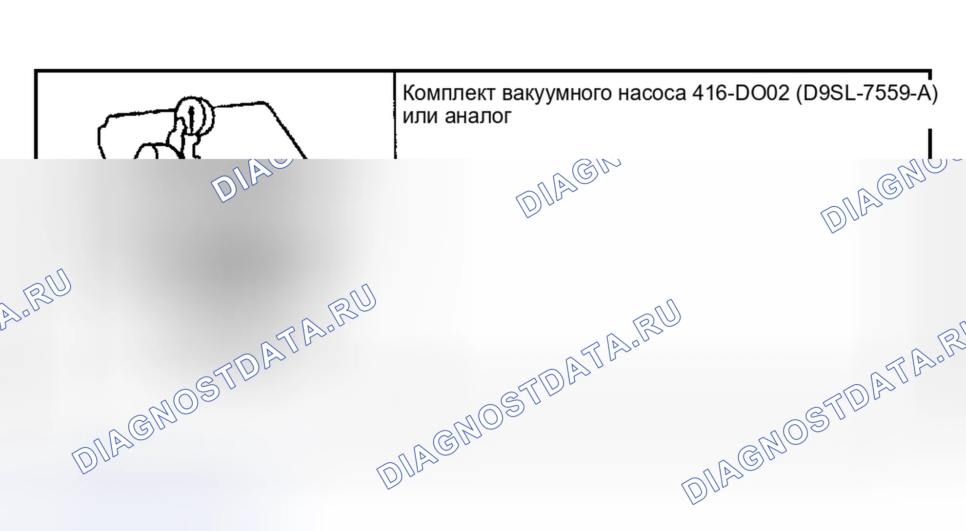 Рис. 144: Специальный инструмент (ы). Mazda Flair II