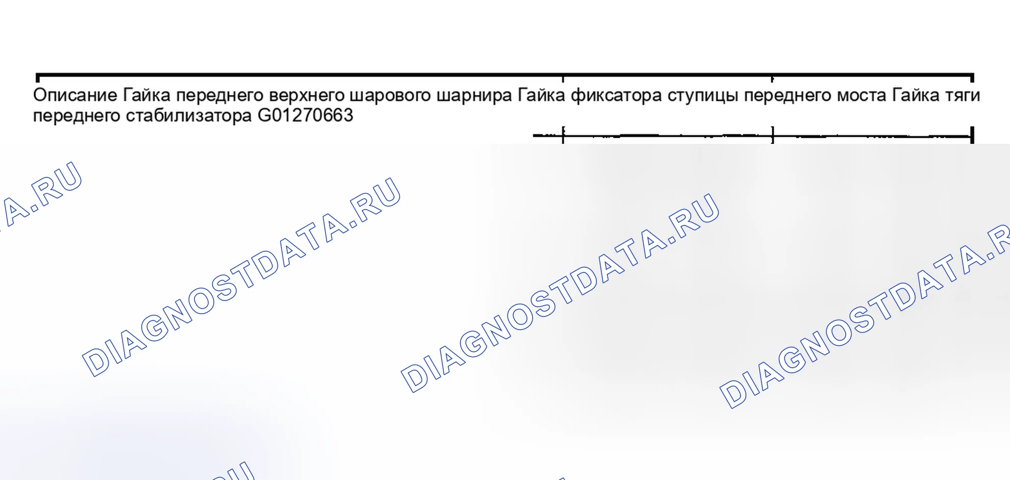 Рис. 11. Hyundai Nexo I