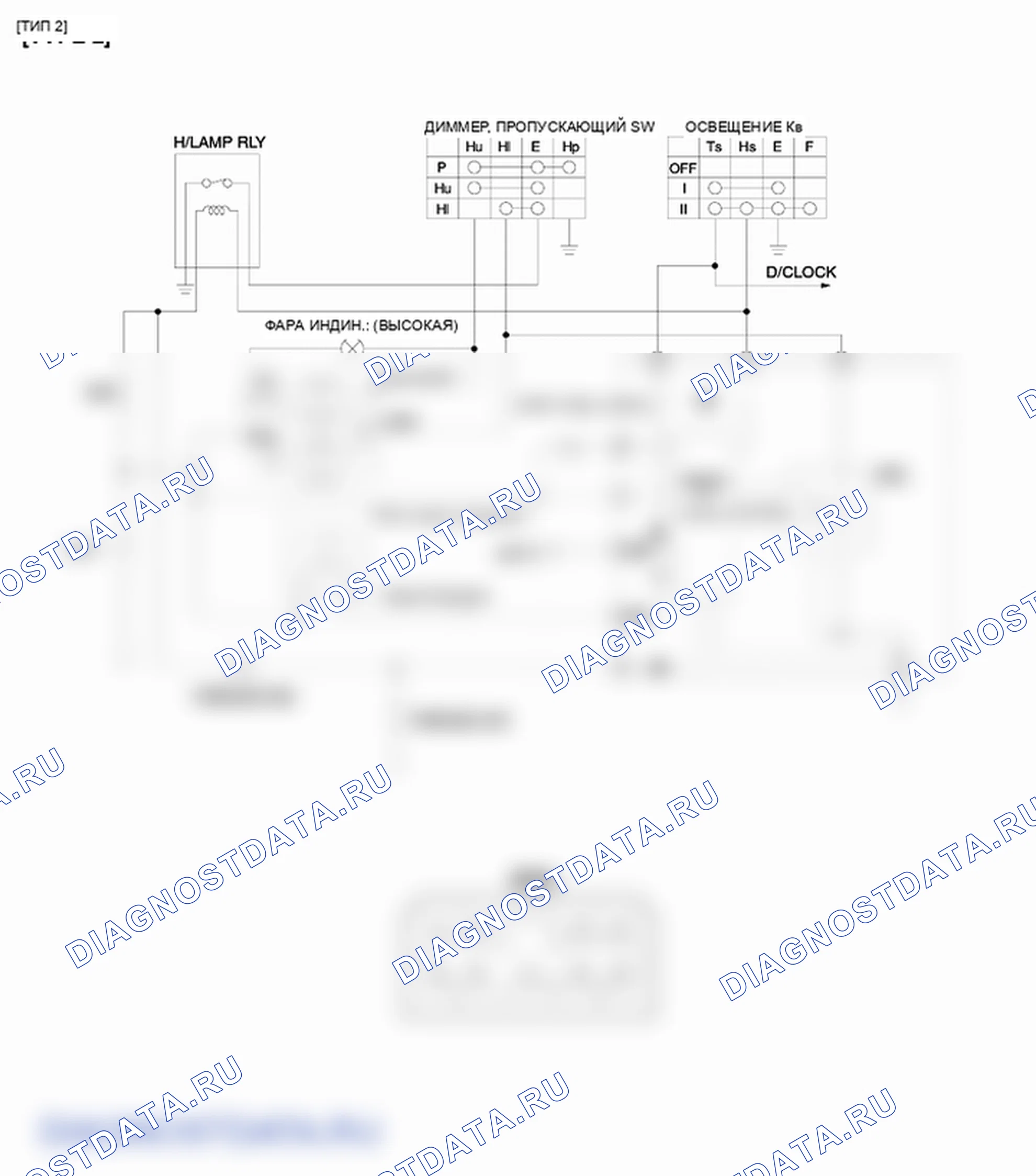 Фрагмент электросхемы: Модуль управления DRL. Hyundai H-1 A1