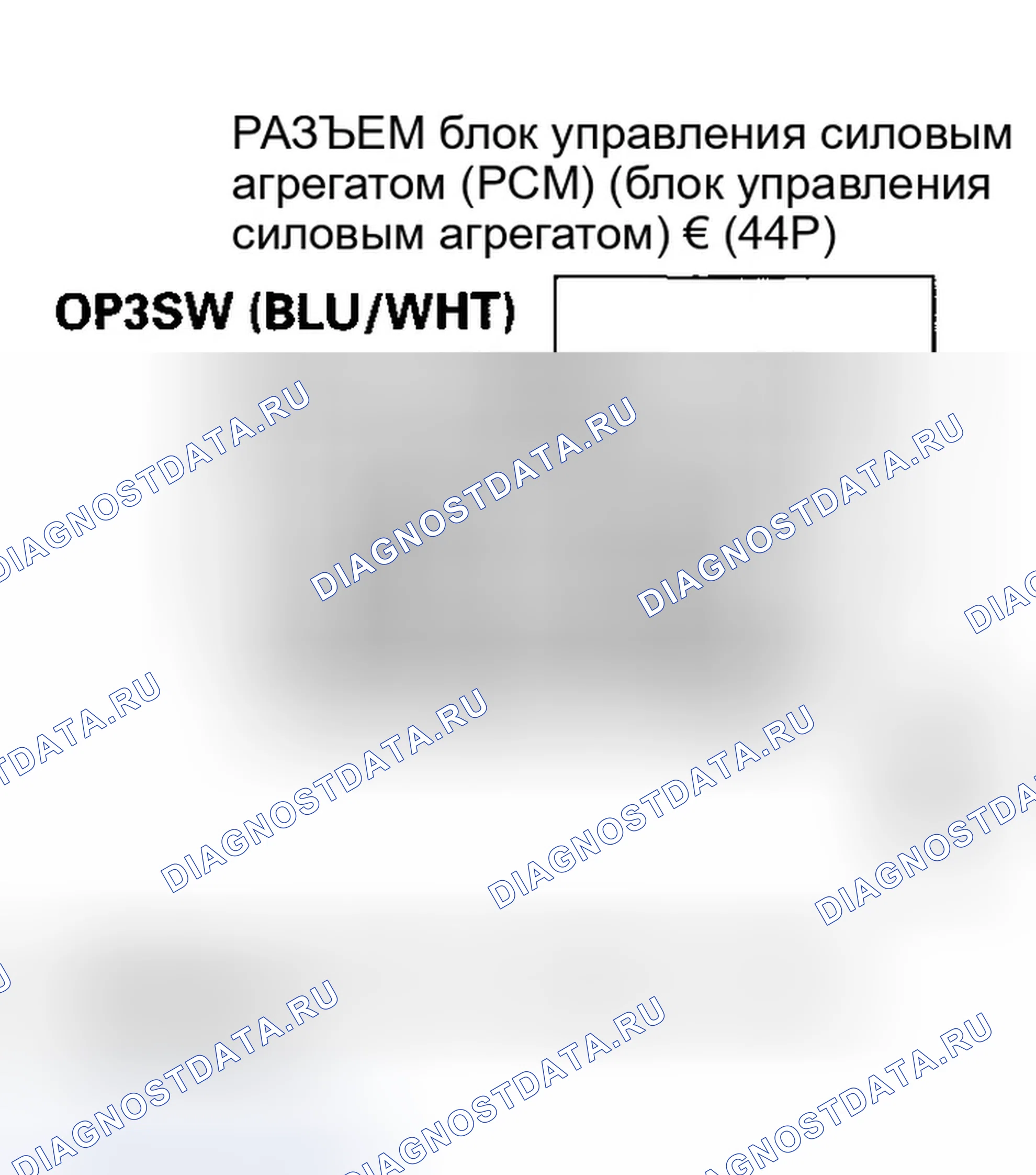 Рис. 513: расшифровка кода ошибки P0847: Короткое замыкание в цепи реле давления жидкости 3-й передачи сцепления или 3-я передача сцепления. Honda Odyssey III