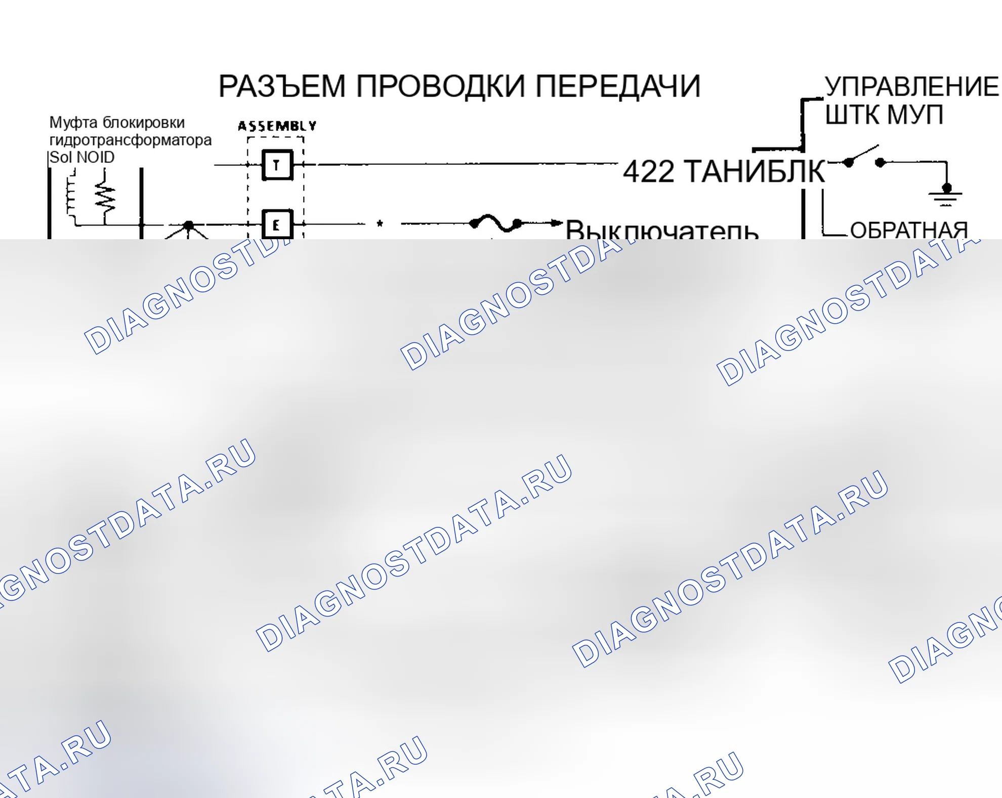 Рис. 295: Схема кода 67 (4L60-E Бензин) Проверка цепи соленоида муфта блокировки гидротрансформатора. GMC Cab & Chassis C2500 