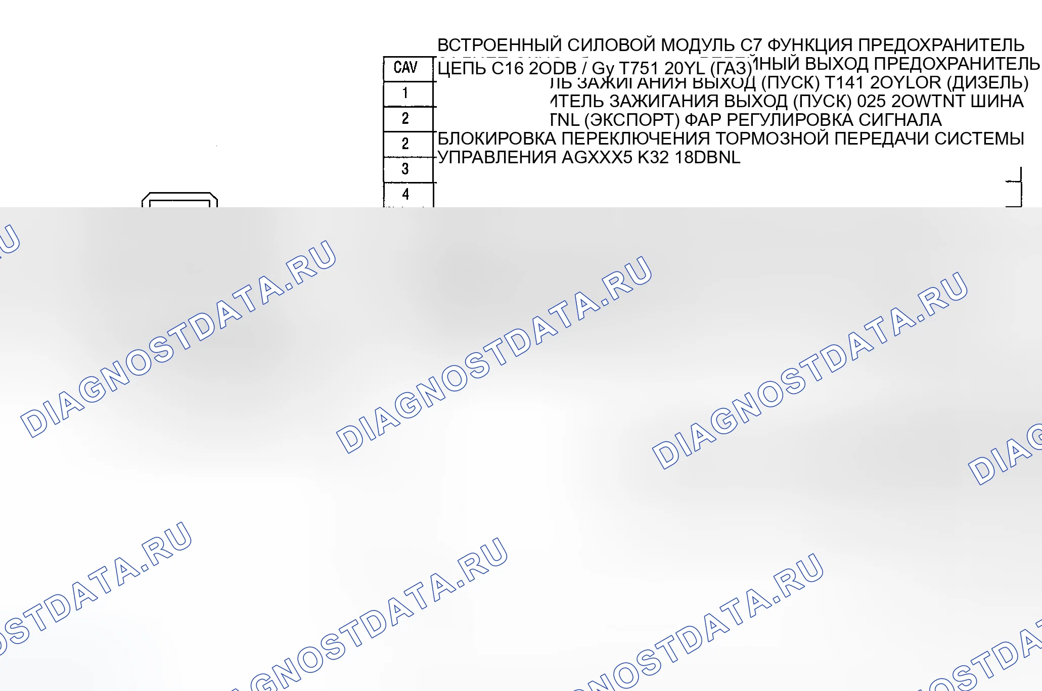 Рис. 766: ВСТРОЕННЫЙ МОДУЛЬ ПИТАНИЯ C7. Dodge Grand Caravan IV