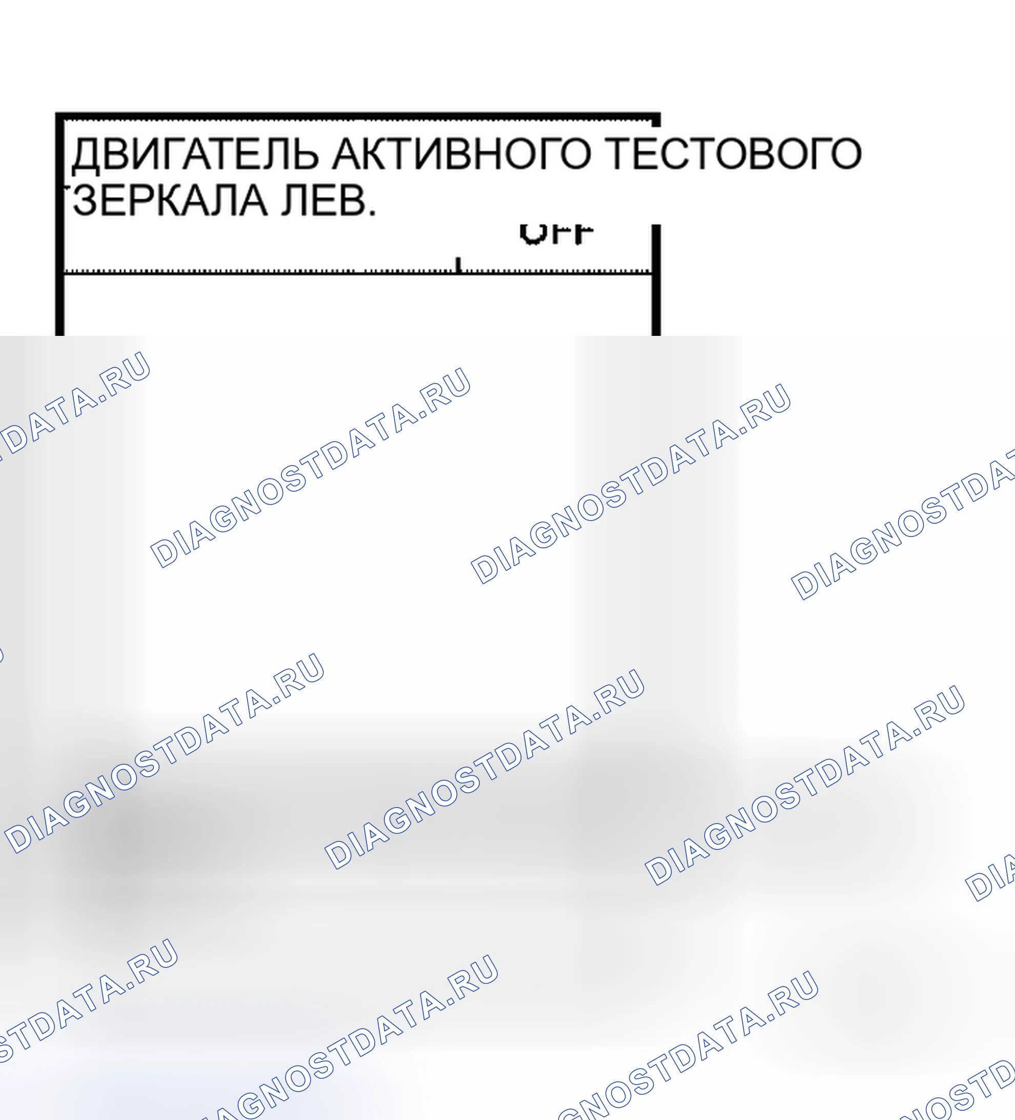 Рис. 24: Проверка цепи левого двигателя зеркала. Honda S660 I