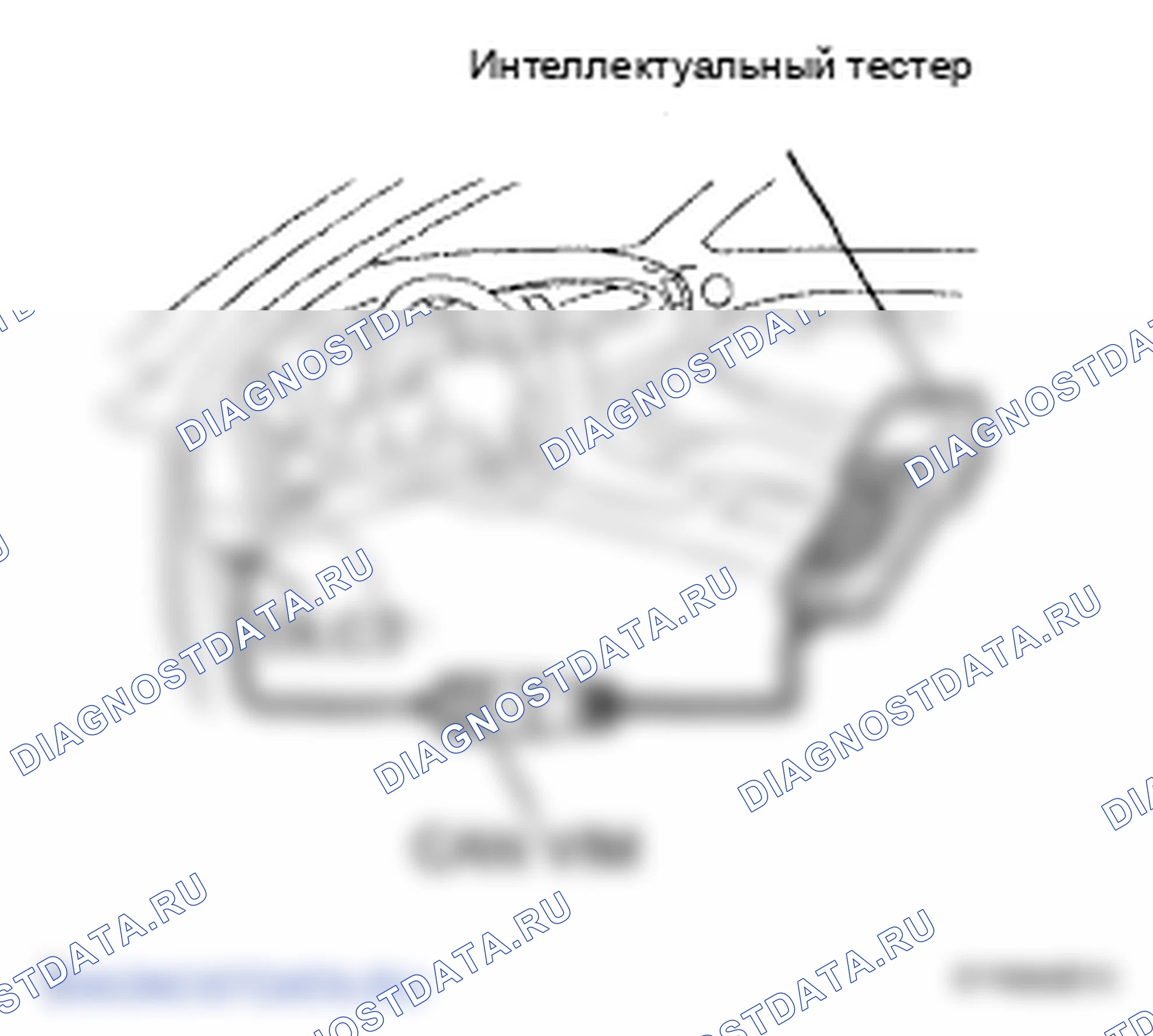 Рис. 32: ПРОВЕРКА / ОЧИСТКА расшифровка кода ошибки. Lexus SC II рестайлинг