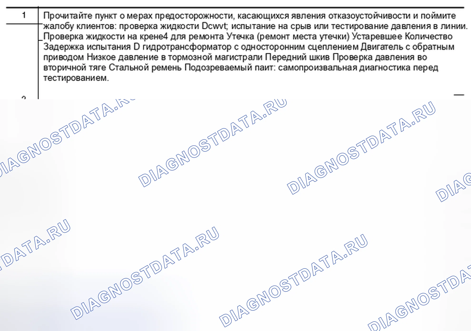 Рис. 69. Nissan Murano Z51 рестайлинг 2