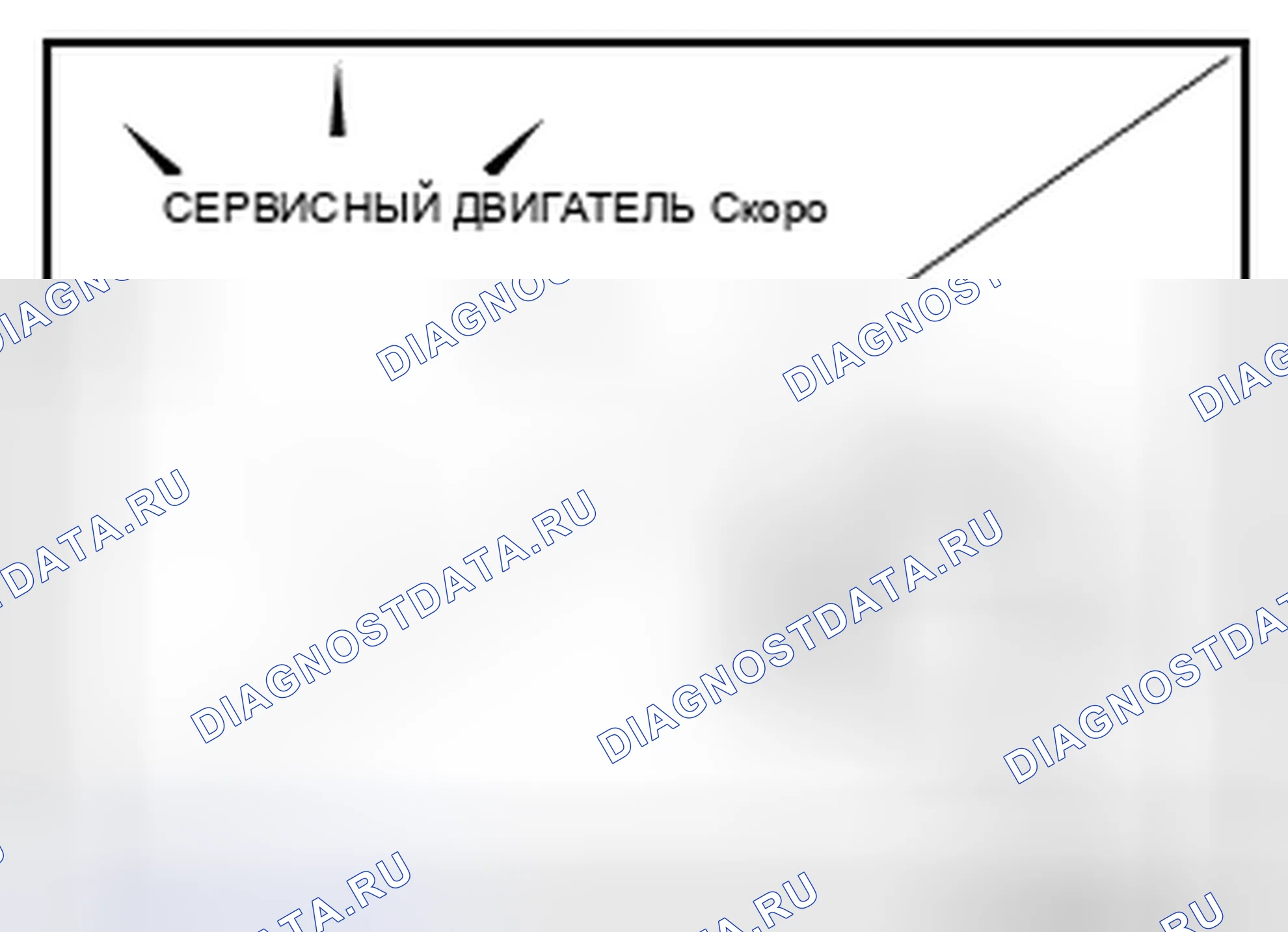 Рис. 103: Индикаторная лампа неисправности (контрольная лампа неисправности (проверить двигатель)). Nissan Pathfinder IV рестайлинг