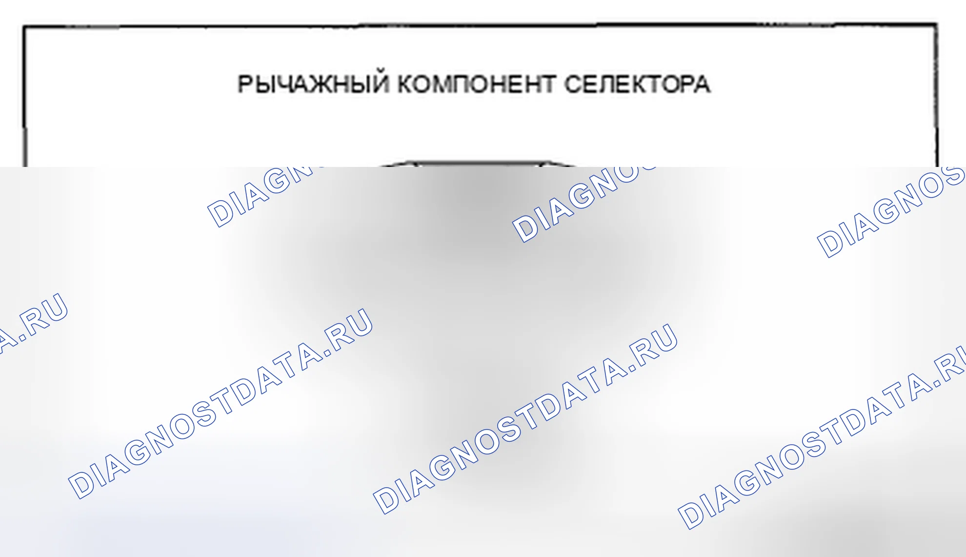 Рис. 386. Honda CR-V IV рестайлинг
